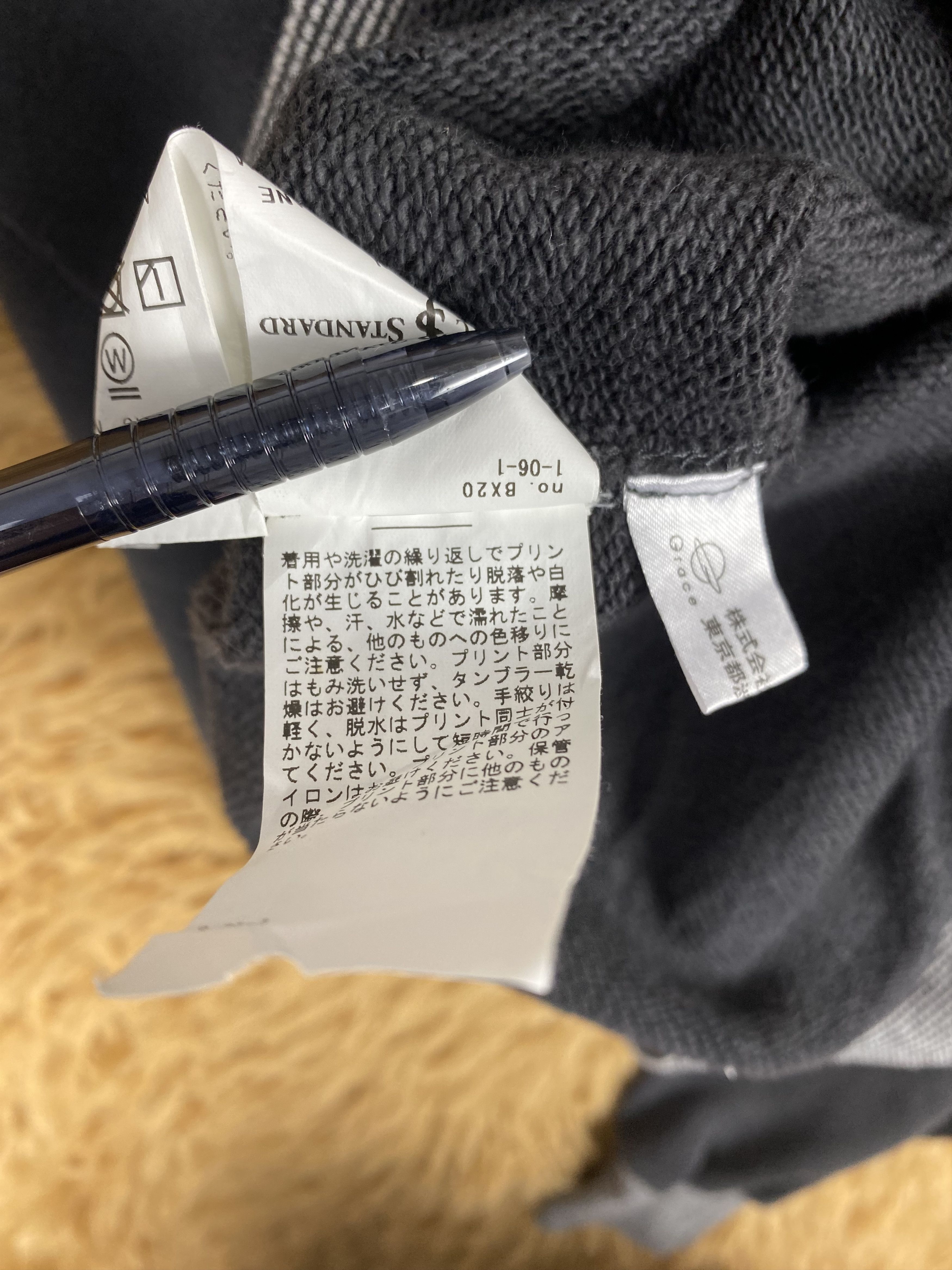 Journal Standard Vintage Journal Standard Sweatshirts DJ1073 Size US S / EU 44-46 / 1 - 7 Thumbnail
