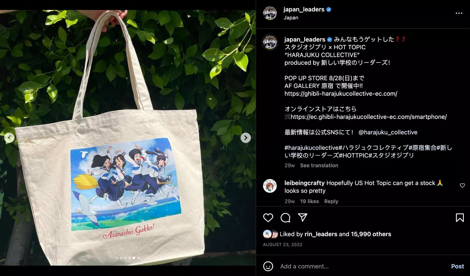 Atarashii Gakko Merch 新しい学校のリーダーズ a.k.a. ATARASHII