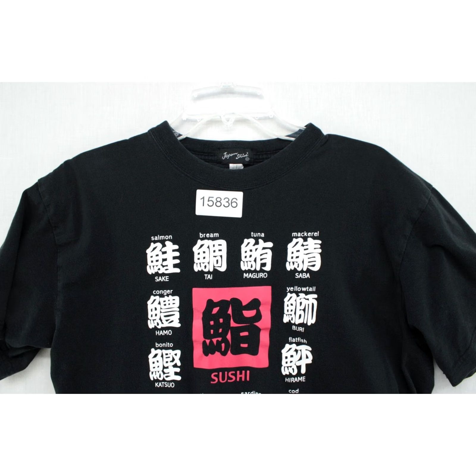 Vintage Sushi Japanese Fish Characters English Translation T-Shirt 2L Men's Black City Japan Sushi Graphic Print Shirt Men 2L Black Size US XS / EU 42 / 0 - 6 Thumbnail