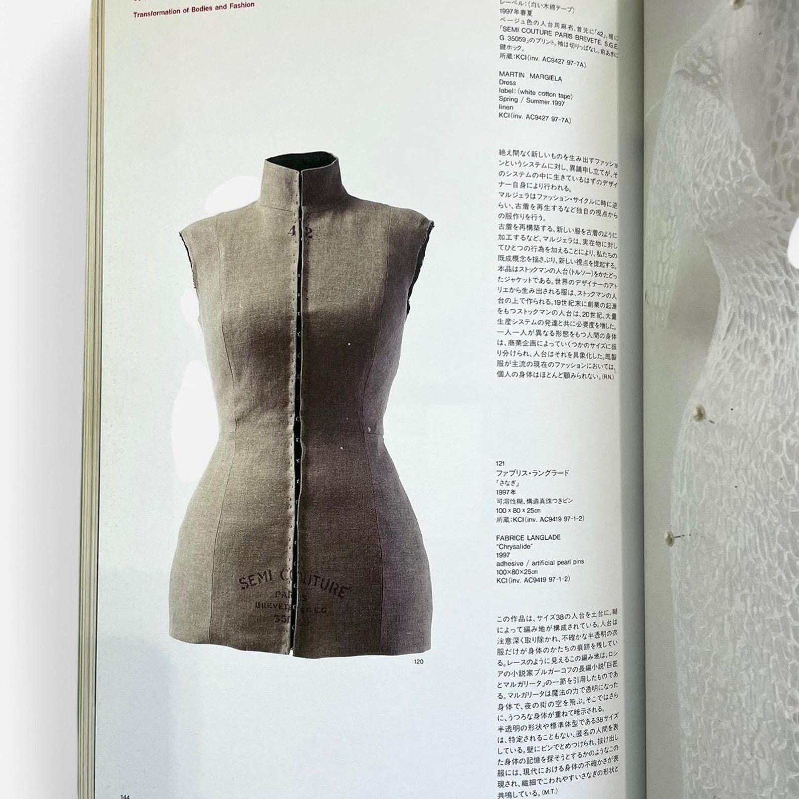 Issey Miyake × Maison Margiela × Rei Kawakubo VISIONS OF THE BODY: FASHION OR INVISIBLE CORSET Size ONE SIZE - 2 Thumbnail