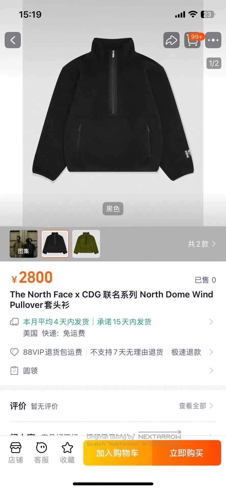 The North Face The North Face x CDG North Dome Pullover. Size US XL / EU 56 / 4 - 9 Thumbnail