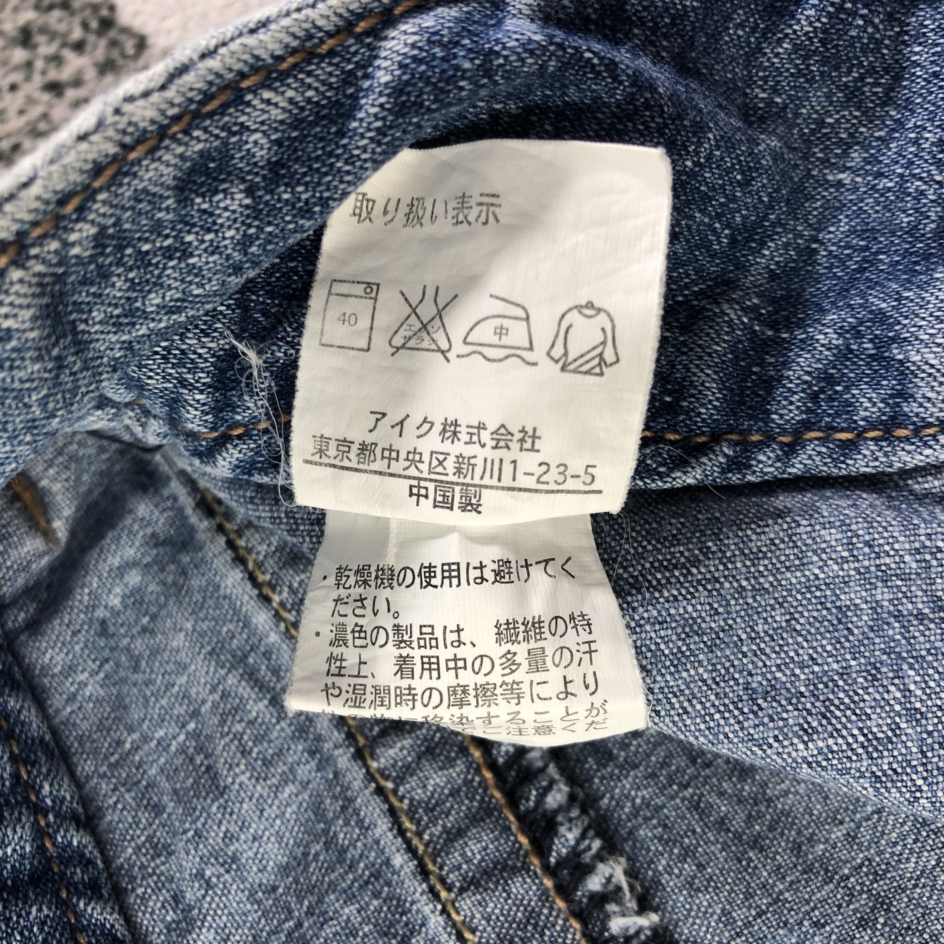 Japanese Brand Japanese Brand Bush Pants Jeans Flare Denim KJ1657 Size 33" - 8 Thumbnail