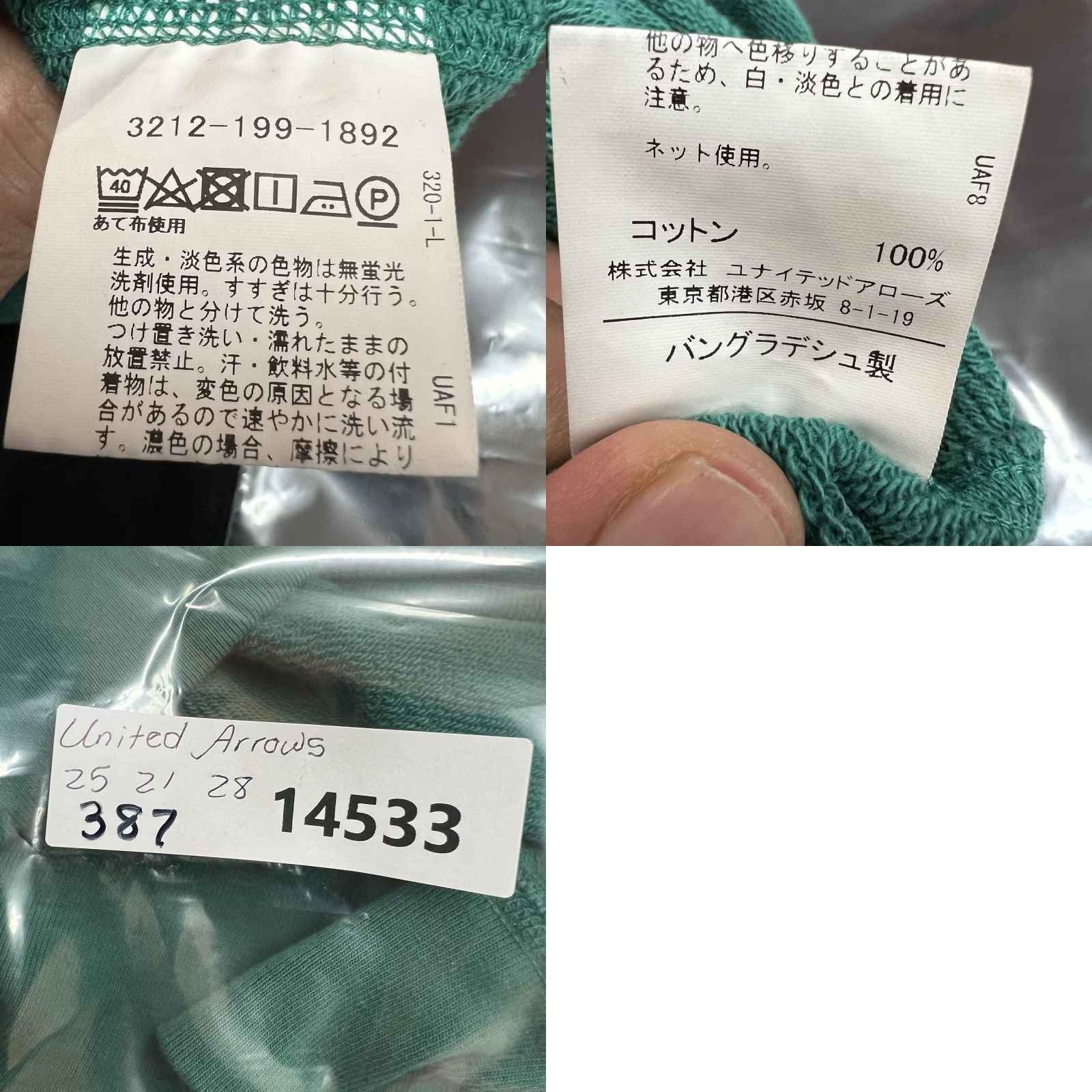 United Arrows VINTAGE United Arrows Green Label Sweatshirt Men Size L Green Casual Pullover Long Sleeve 90s Japan Size US L / EU 52-54 / 3 - 8 Thumbnail