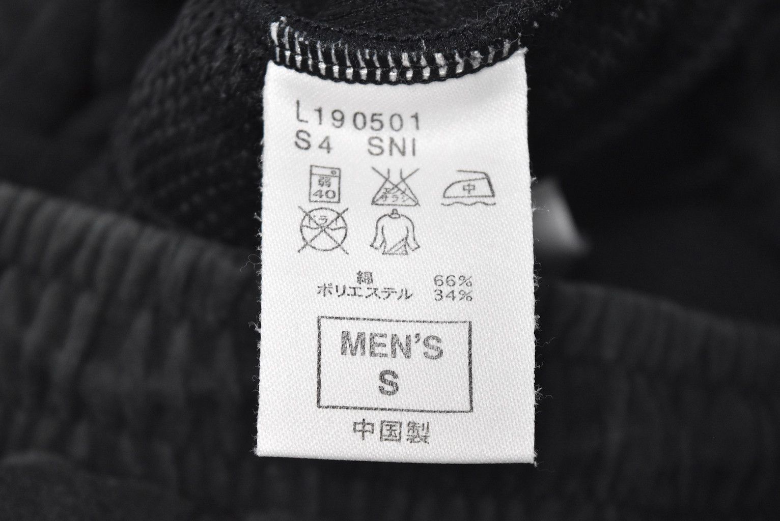 F.C.R.B line design easy pants 27249-741 55 Size US 35 - 6 Thumbnail