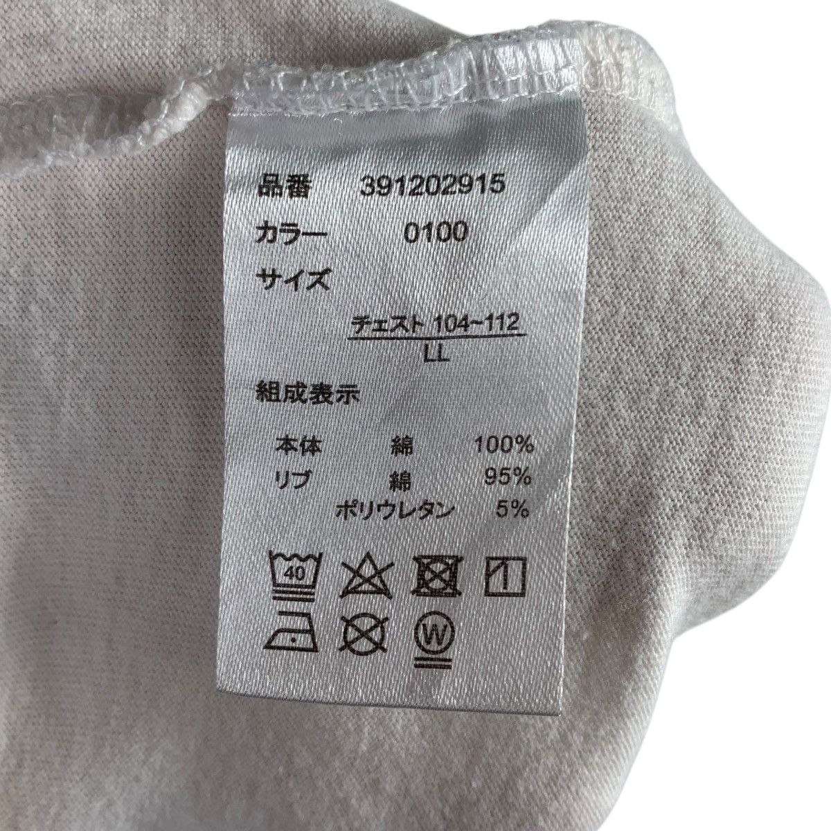 Japanese Brand POP TEAM EPIC Japanese Manga Anime Merchandise White Shirt Size US L / EU 52-54 / 3 - 6 Thumbnail