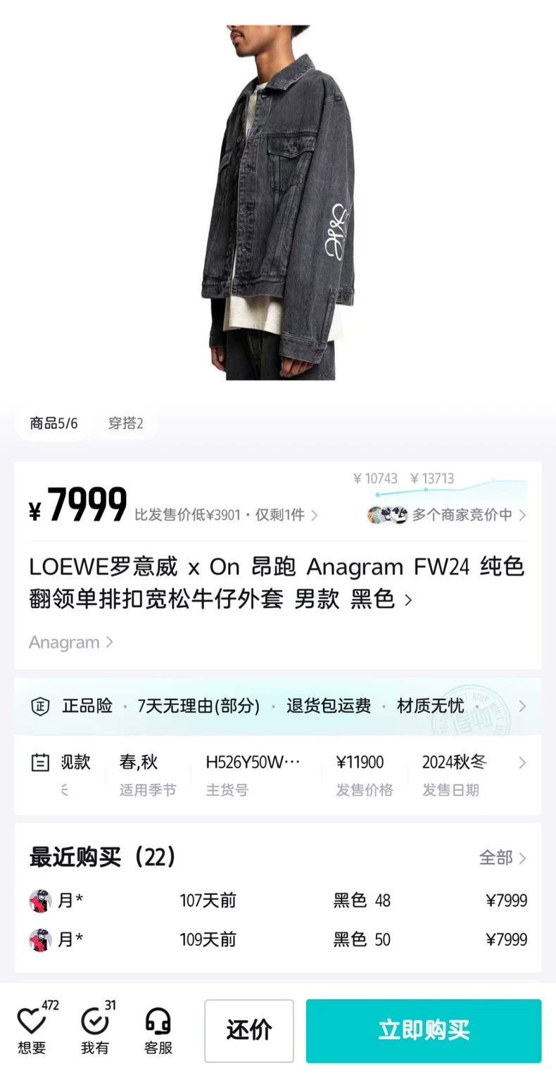 Loewe LOEWE Turn down single row snap loose jeans jacket Size US S / EU 44-46 / 1 - 8 Thumbnail