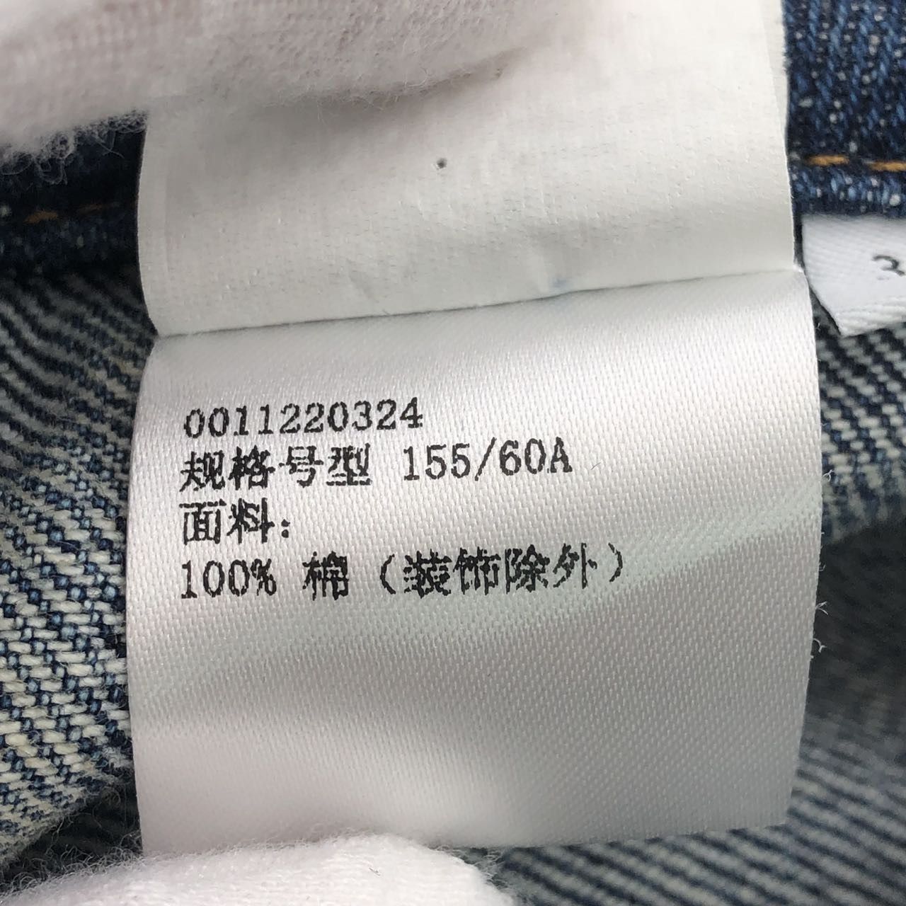 Loewe Loewe Irregular Denim Skirt K26WX Size 24" / US 00 / IT 34 - 9 Thumbnail