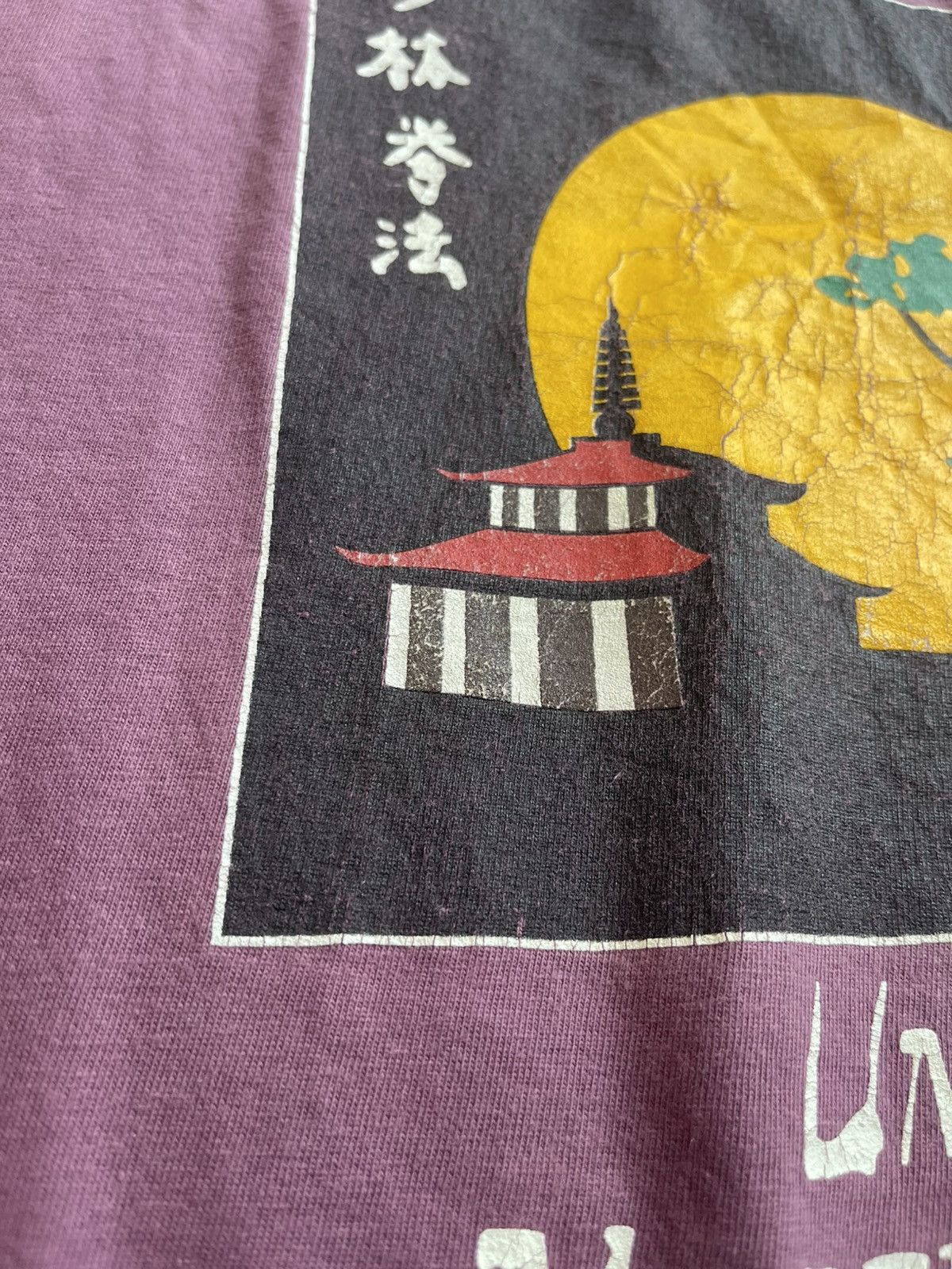 Vintage Vintage 90s Shao Lin Martial Arts Graphic Tee - Sun & Pagoda Size US XL / EU 56 / 4 - 5 Thumbnail