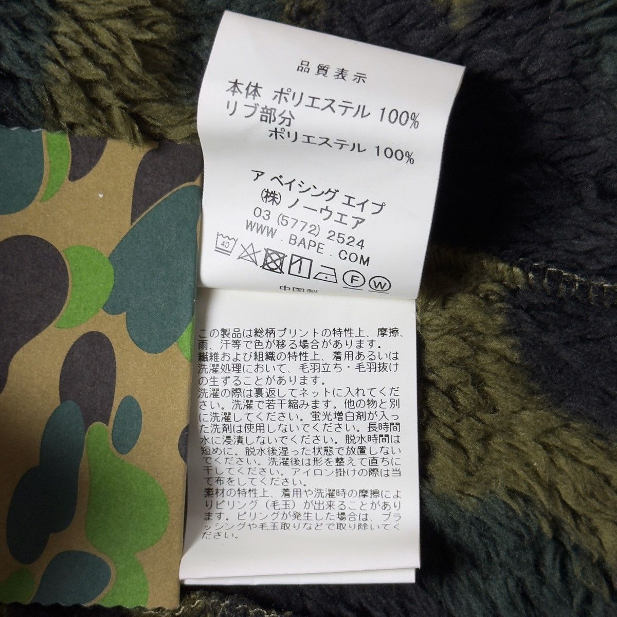 Bape Bape 1st Camo Boa Pants Green 2018 Size US 34 / EU 50 - 11 Thumbnail