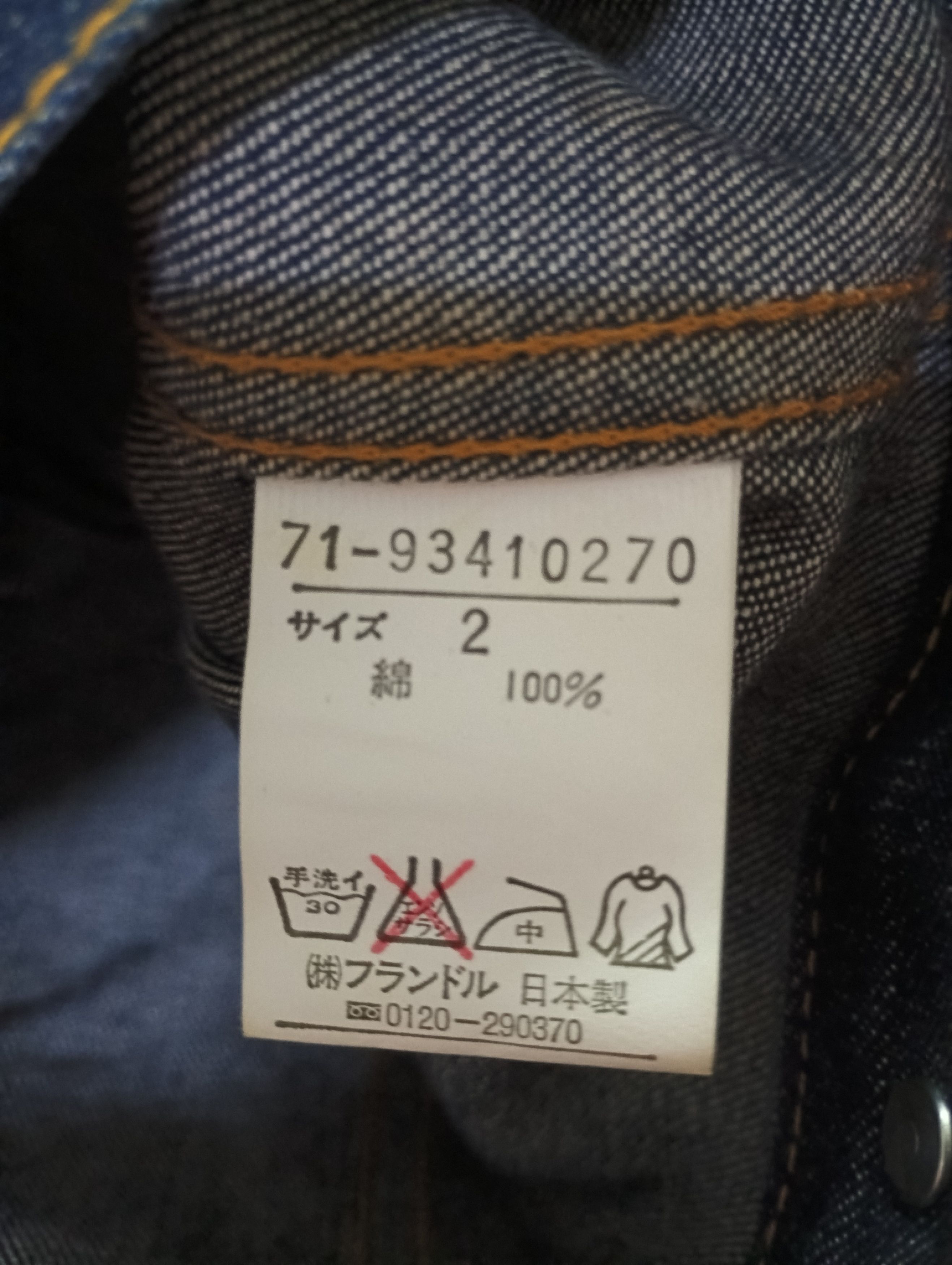 Japanese Brand × Yohji Yamamoto Ined by yohji Yamamoto type 2 denim jacket Size US M / EU 48-50 / 2 - 7 Thumbnail