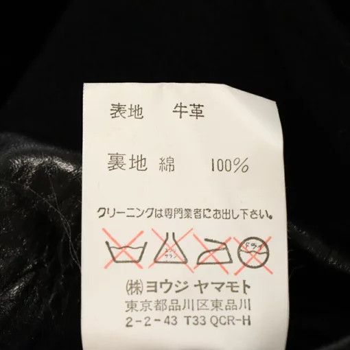 Yohji Yamamoto POUR HOMME 9aw archive cow leather belt coat HY-J08-735 Size US M / EU 48-50 / 2 - 6 Thumbnail