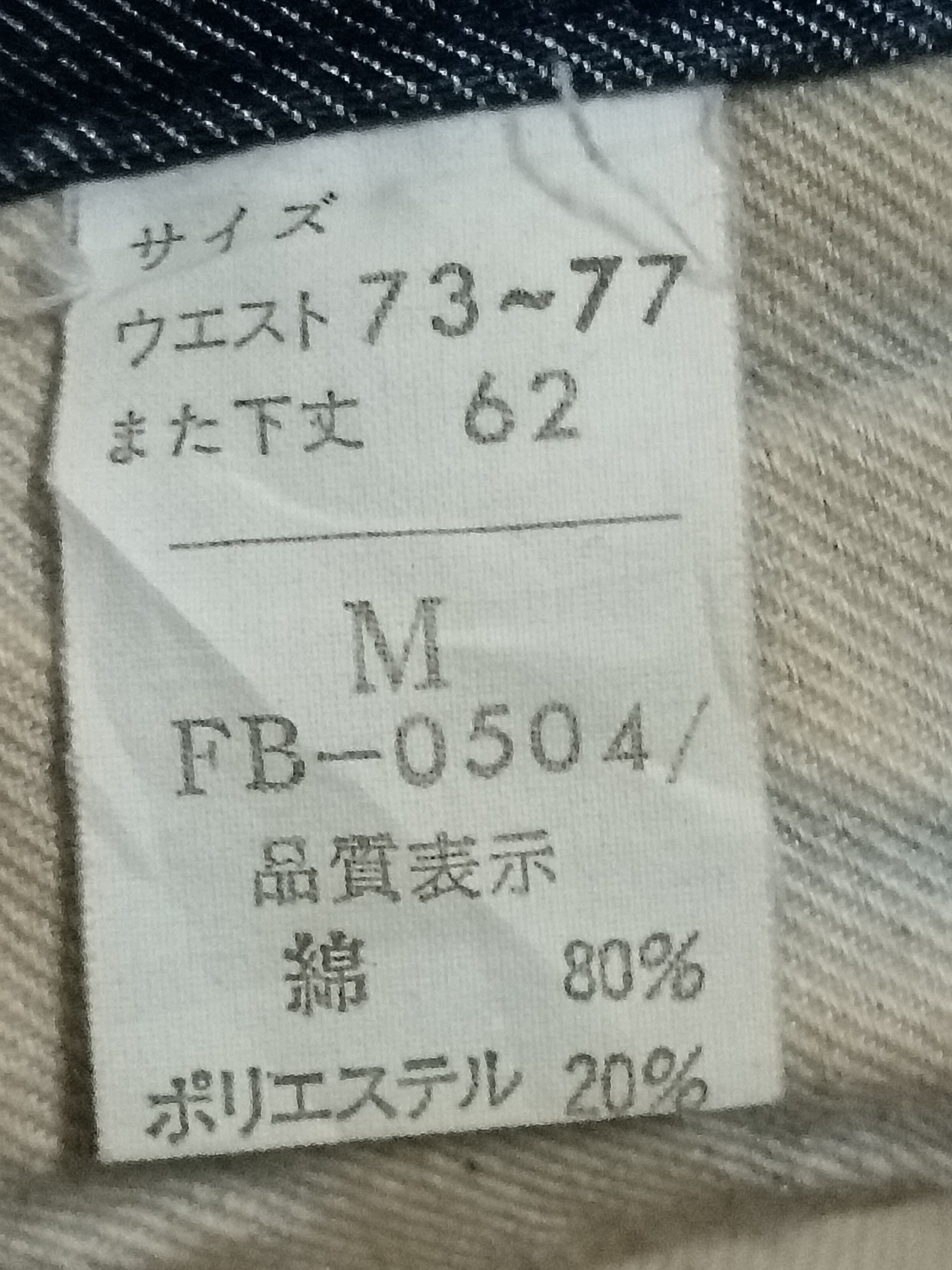 If Six Was Nine × Japanese Brand BARTACK 3Q MULTIPOCKET PANT Size US 32 / EU 48 - 4 Thumbnail