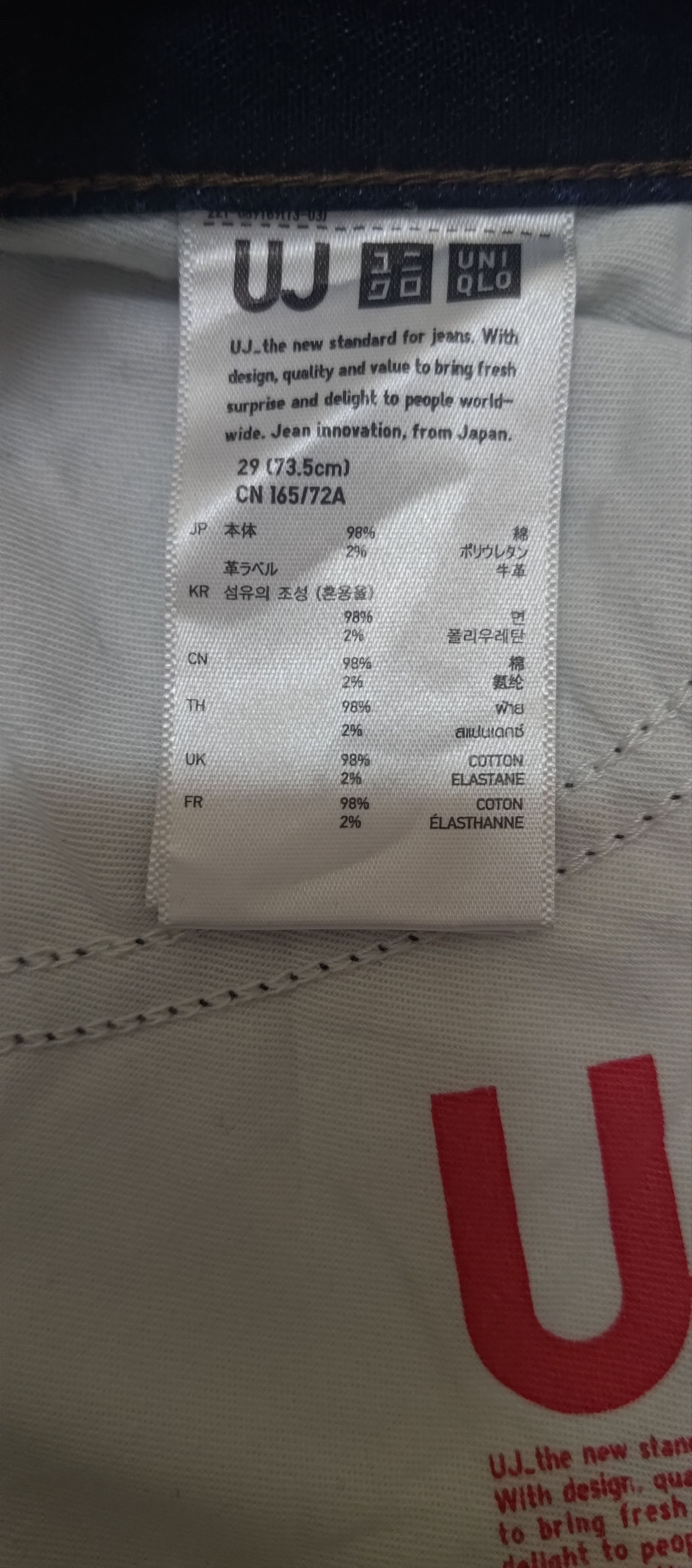 Uniqlo S002 UJ Uniqlo Jeans Size US 33 - 8 Thumbnail