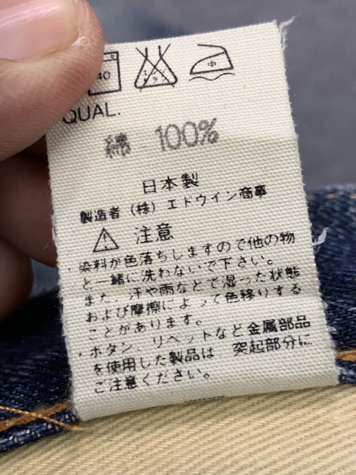 Edwin DISTRESSED EDWIN 505SX SELVEDGE. Size US 28 / EU 44 - 11 Thumbnail