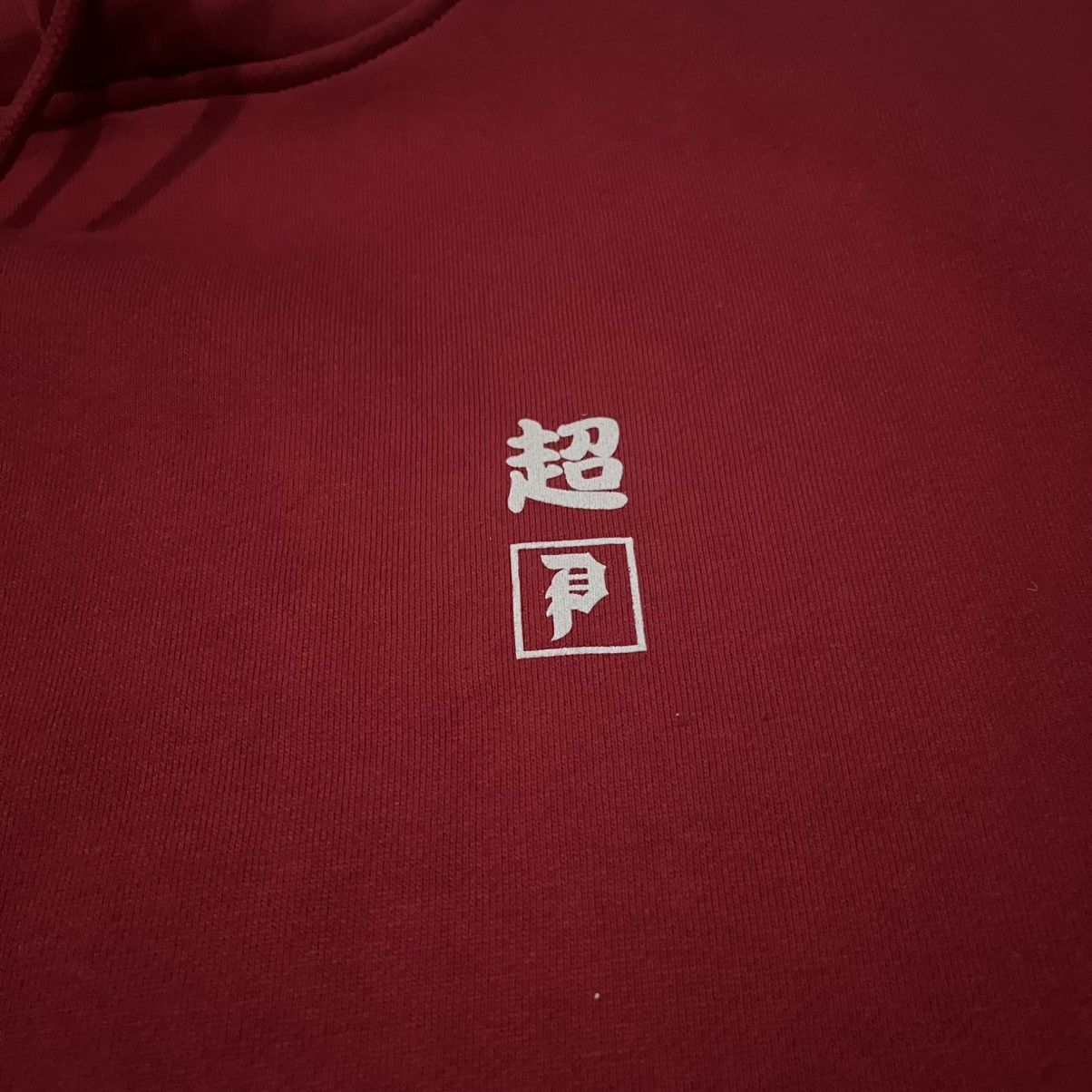 Primitive Primitive x Dragon Ball Z Super Saiyan Red Hoodie Size US M / EU 48-50 / 2 - 4 Thumbnail