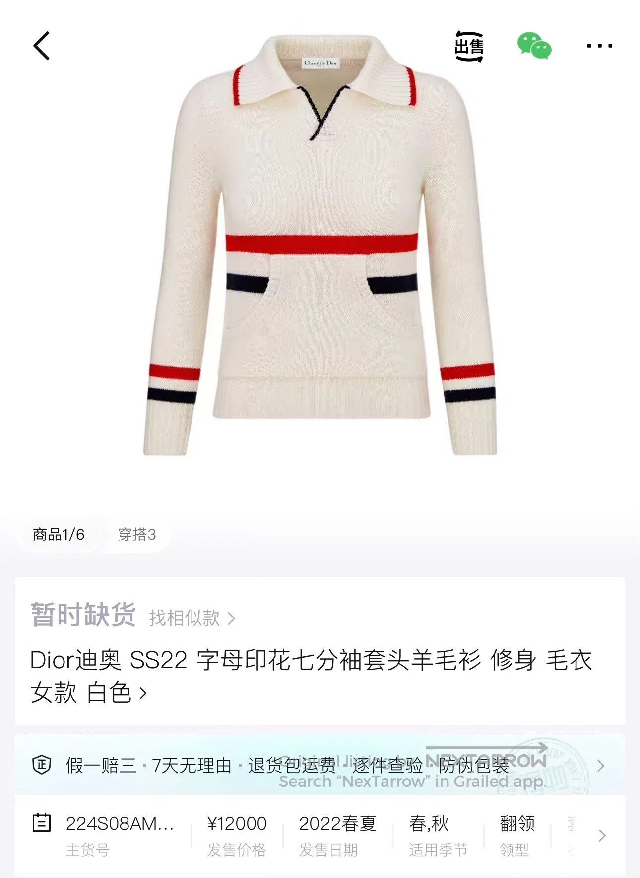 Dior Dior Off-White Gull Collar Striped Intarsia Cashmere Sweat Size XS / US 0-2 / IT 36-38 - 6 Thumbnail