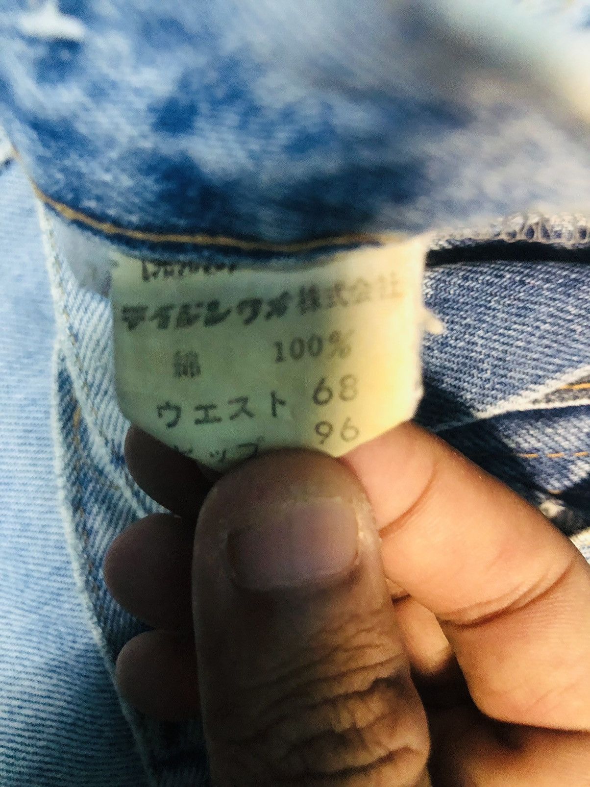 Japanese Brand Open 203-CX Original Jeans (10) Size US 27 - 10 Thumbnail