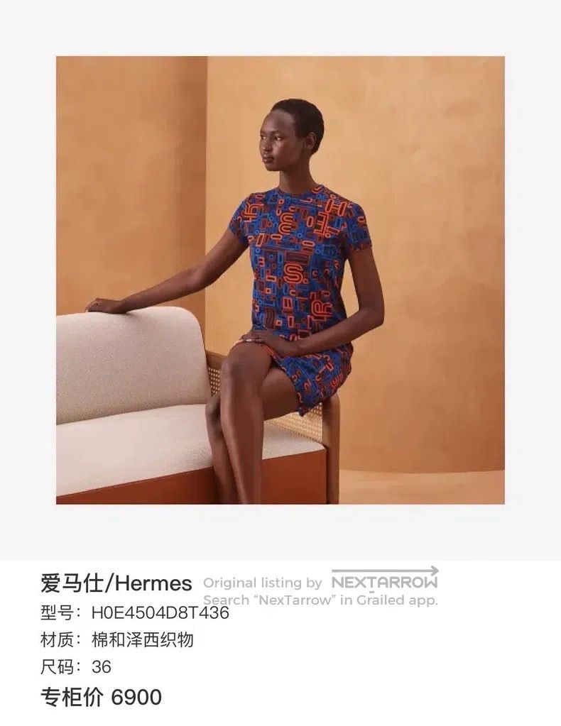 Hermes Hermes Geometric Print Slim Fit Short Sleeve Size XS / US 0-2 / IT 36-38 - 7 Thumbnail
