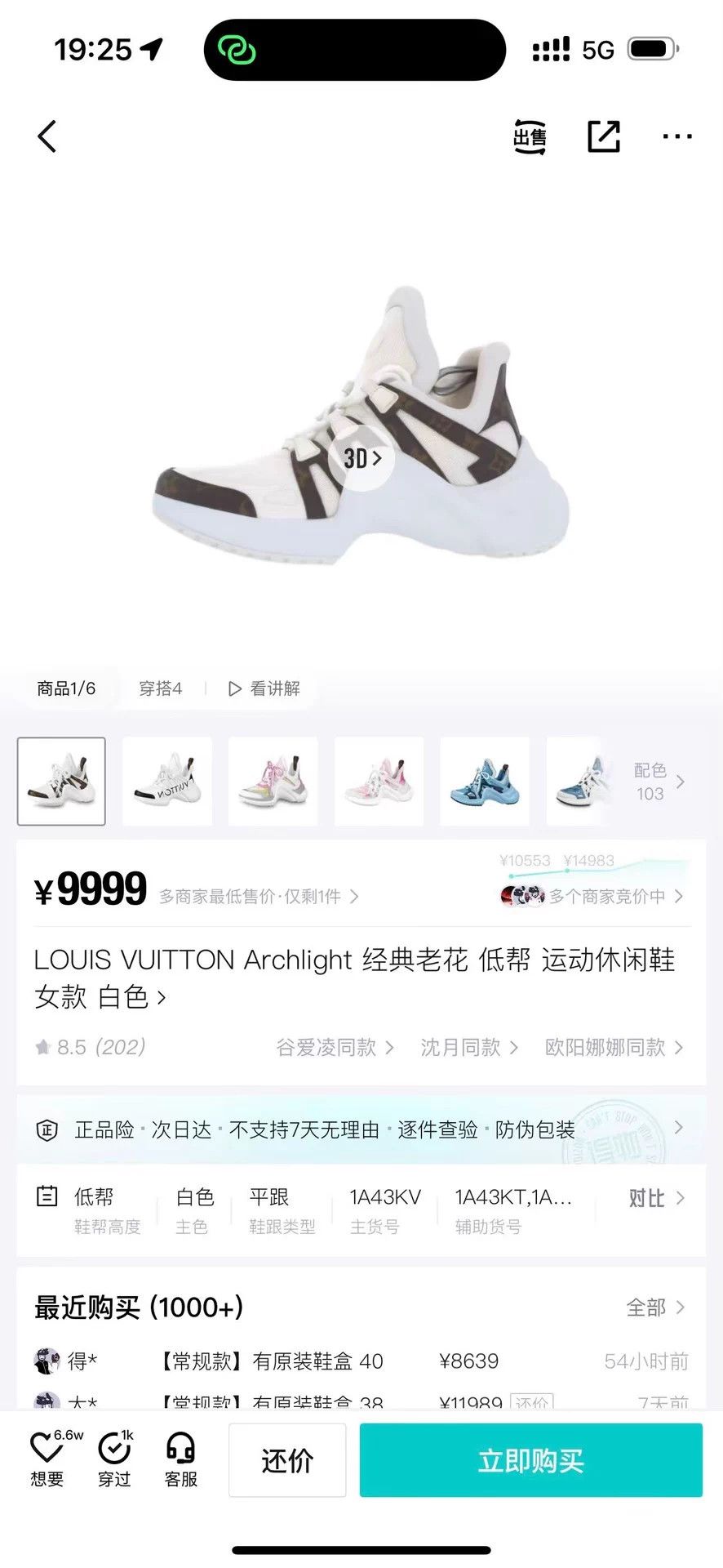 Louis Vuitton LV Classic Monogram White Low Top Sneaker Women's 36.5 Size US 5.5 / IT 35.5 - 7 Thumbnail