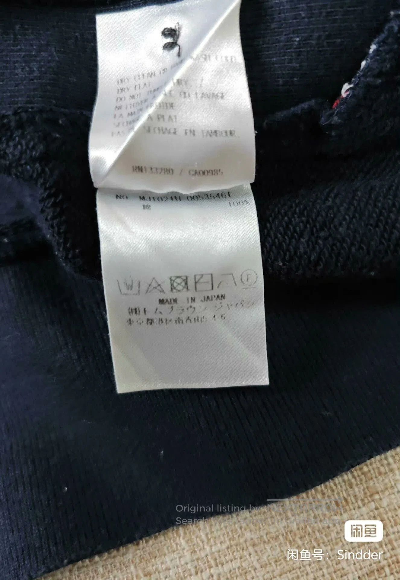 Thom Browne Thom Browne Men's Sweatshirt. Size US S / EU 44-46 / 1 - 3 Thumbnail