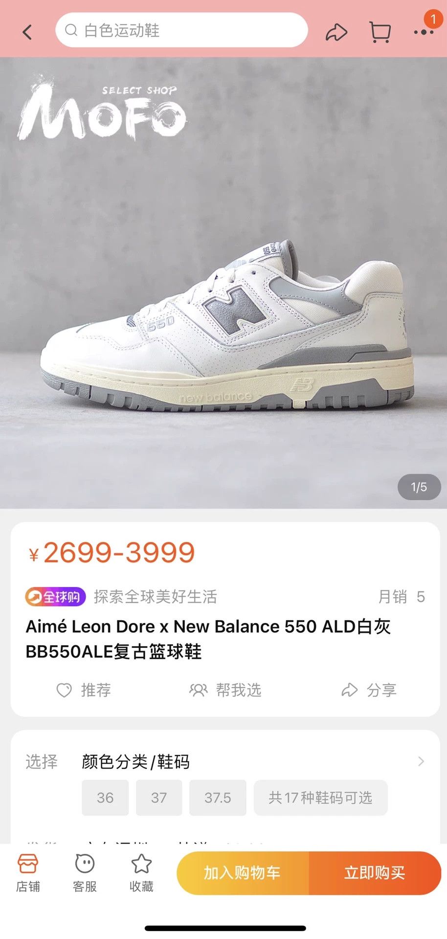 Aime Leon Dore Aime Leon Dore x New Balance 550 Size US 10 / EU 43 - 1 Thumbnail