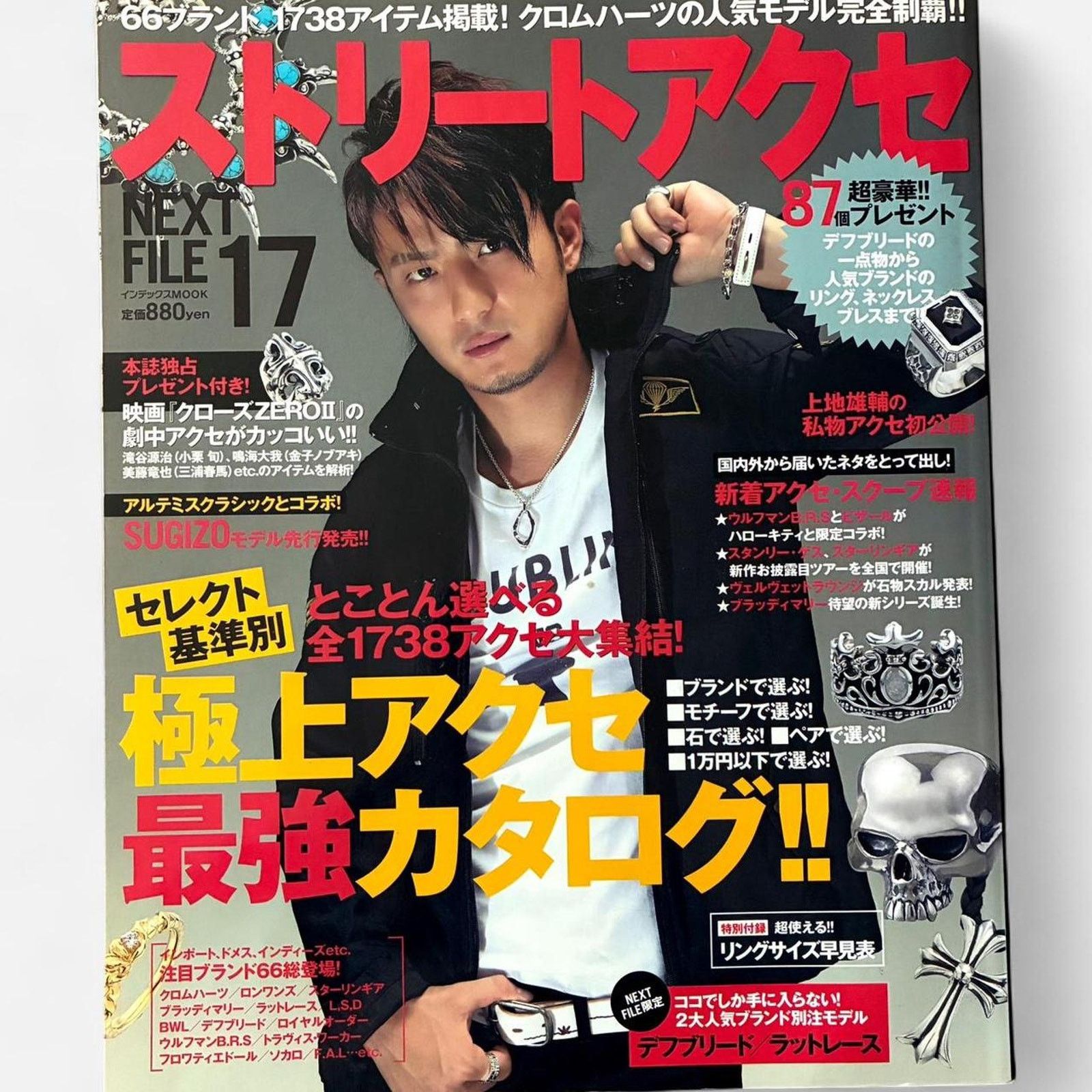 Chrome Hearts Vol. 5 Pamela Anderson - Chrome Hearts Magazine