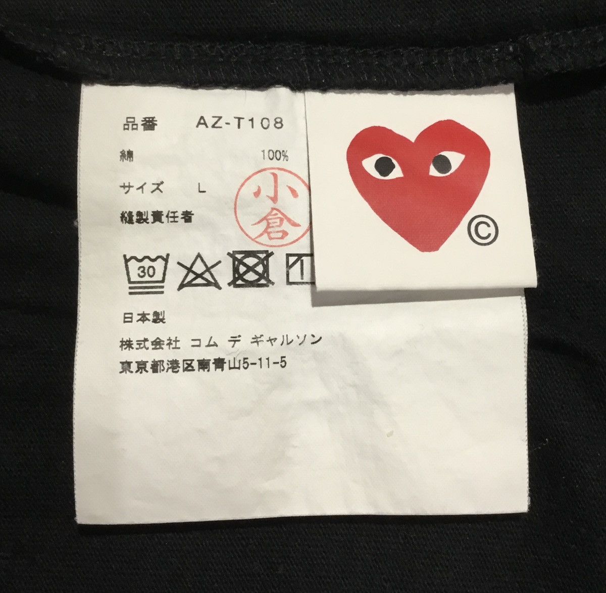 Other Comme des Garçons Play T-Shirt with Red Heart Logo Size US L / EU 52-54 / 3 - 5 Thumbnail