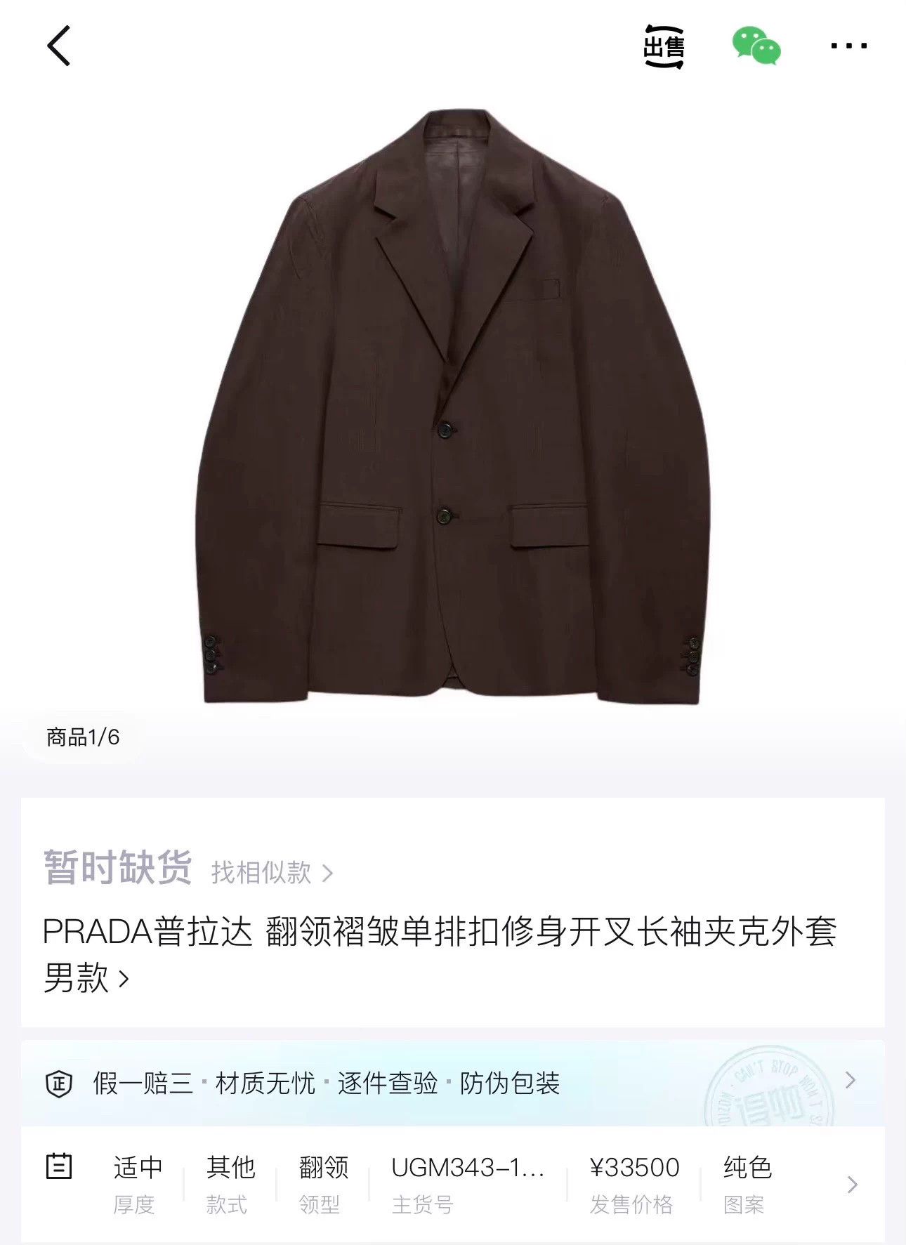 Prada Prada Black & Gray Worsted Wool Multi-Pkt Blazer 38 Unisex Size 38S - 6 Thumbnail
