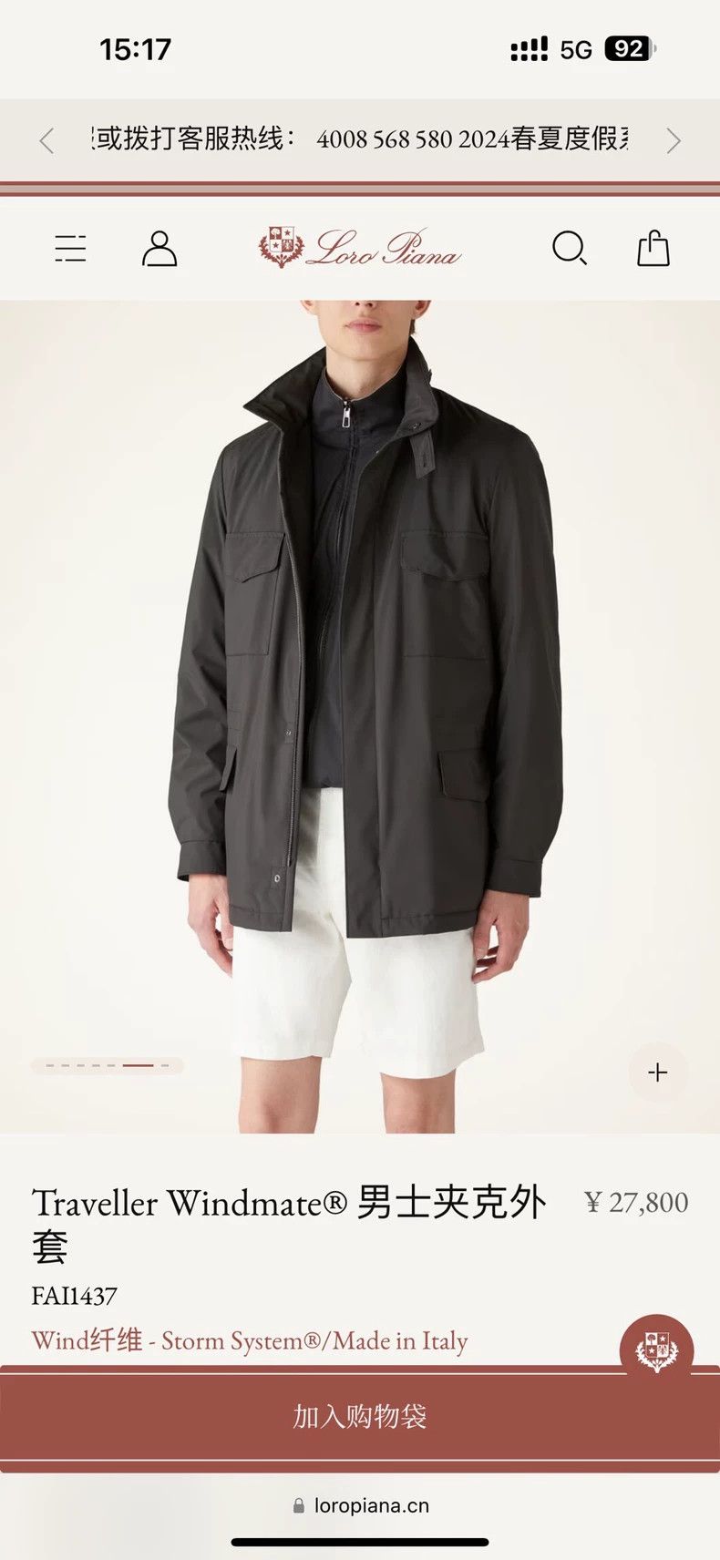 Loro Piana LORO PIANA A Traveler's Jacket Size US L / EU 52-54 / 3 - 1 Thumbnail