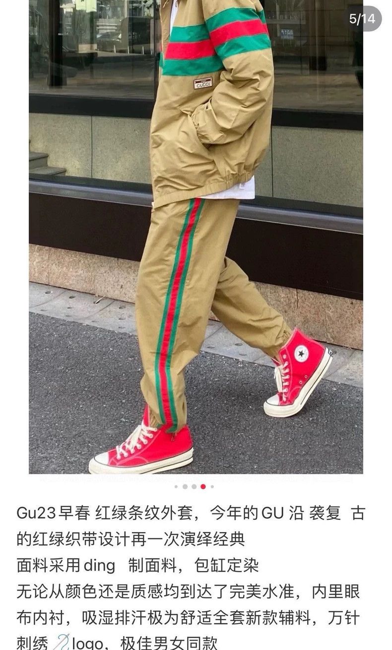Gucci Gucci Red and green striped khaki trousers on the side 2502 Size US 32 / EU 48 - 8 Thumbnail