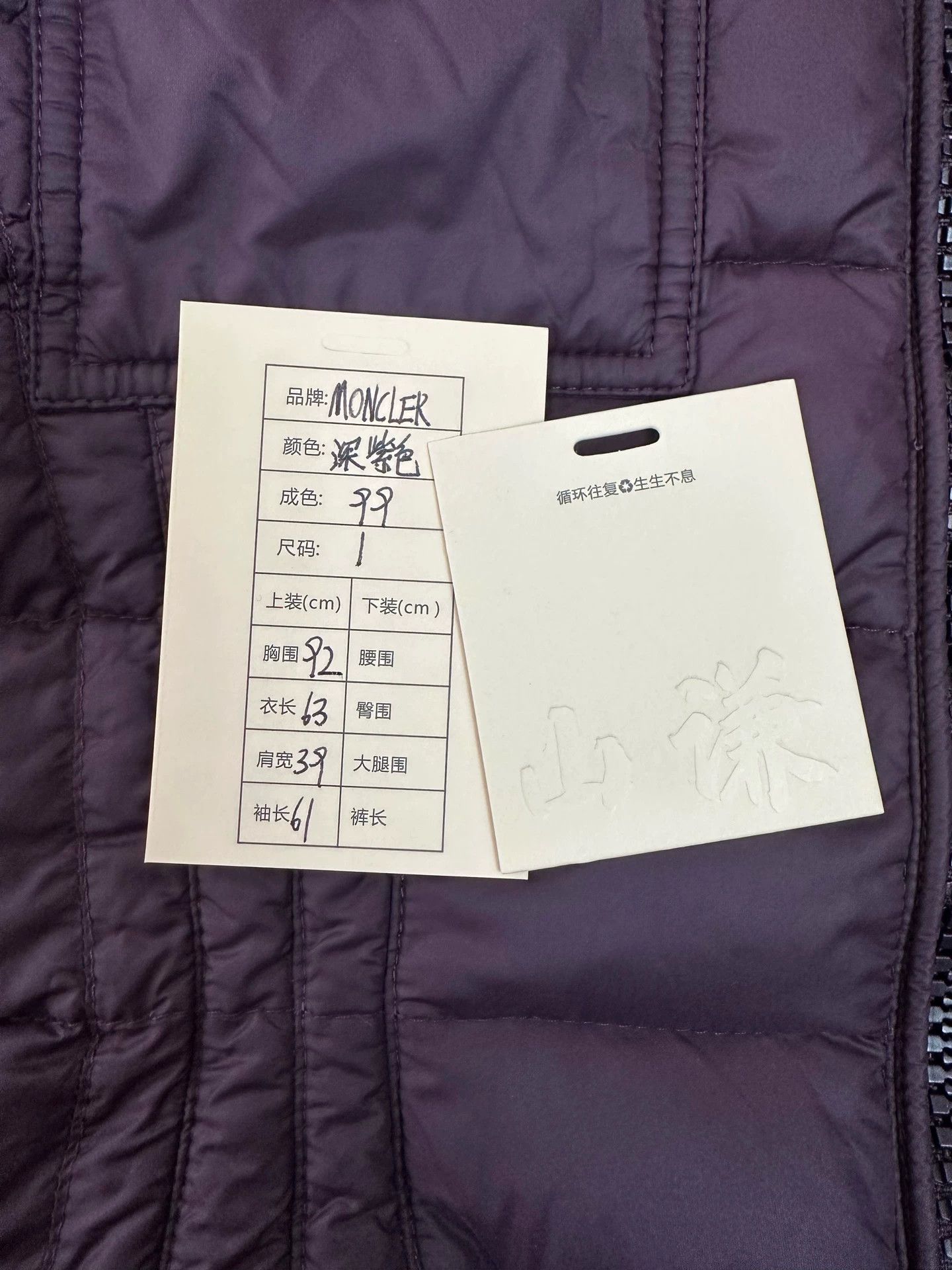 Moncler MONCLER women's deep purple slim down puffer jacket Size XS / US 0-2 / IT 36-38 - 8 Thumbnail