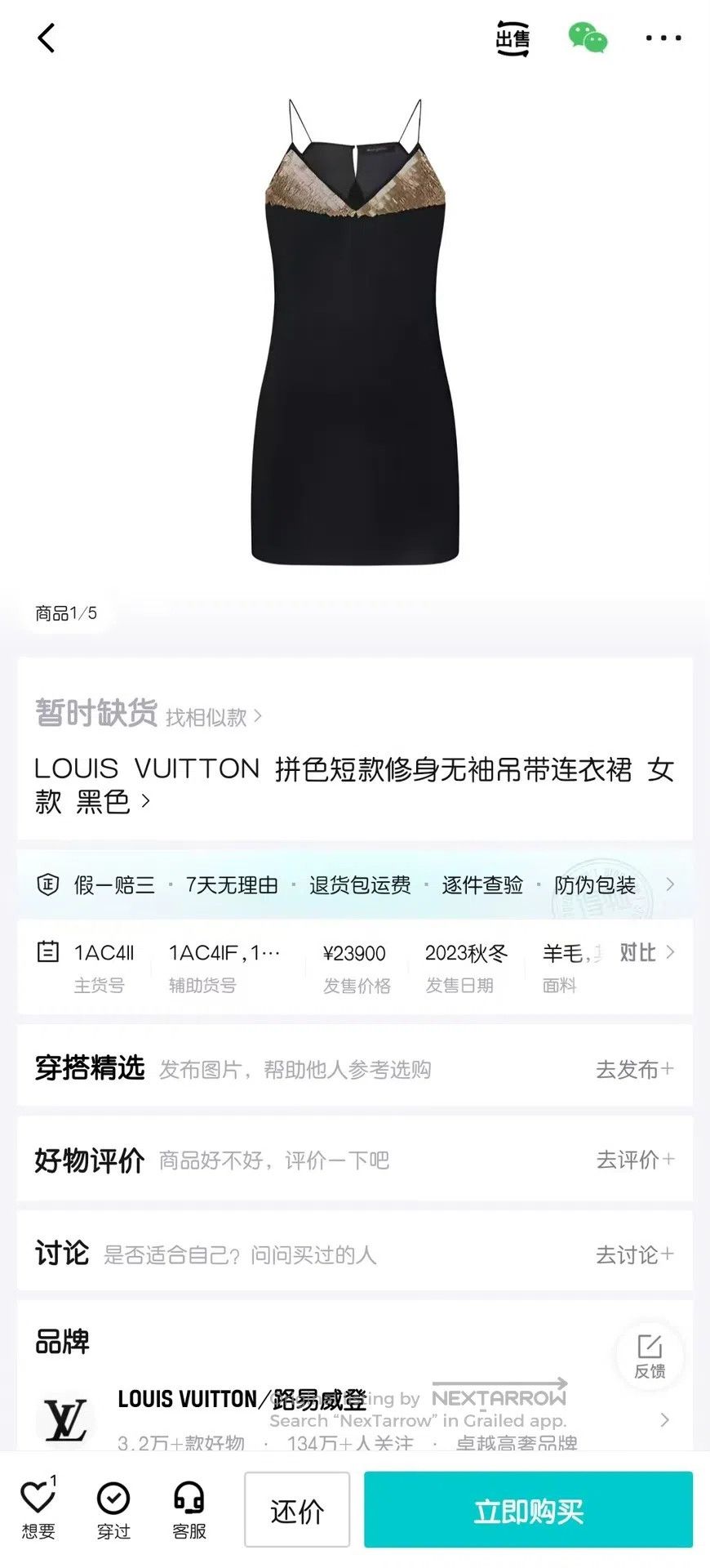 Louis Vuitton Louis Vuitton Slip Dress with Metal Embellishments| Size XS / US 0-2 / IT 36-38 - 6 Thumbnail