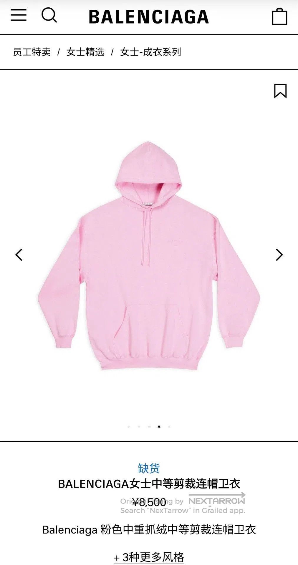 Balenciaga New Balenciaga Pink Unisex Hoodie. Size S / US 4 / IT 40 - 2 Thumbnail