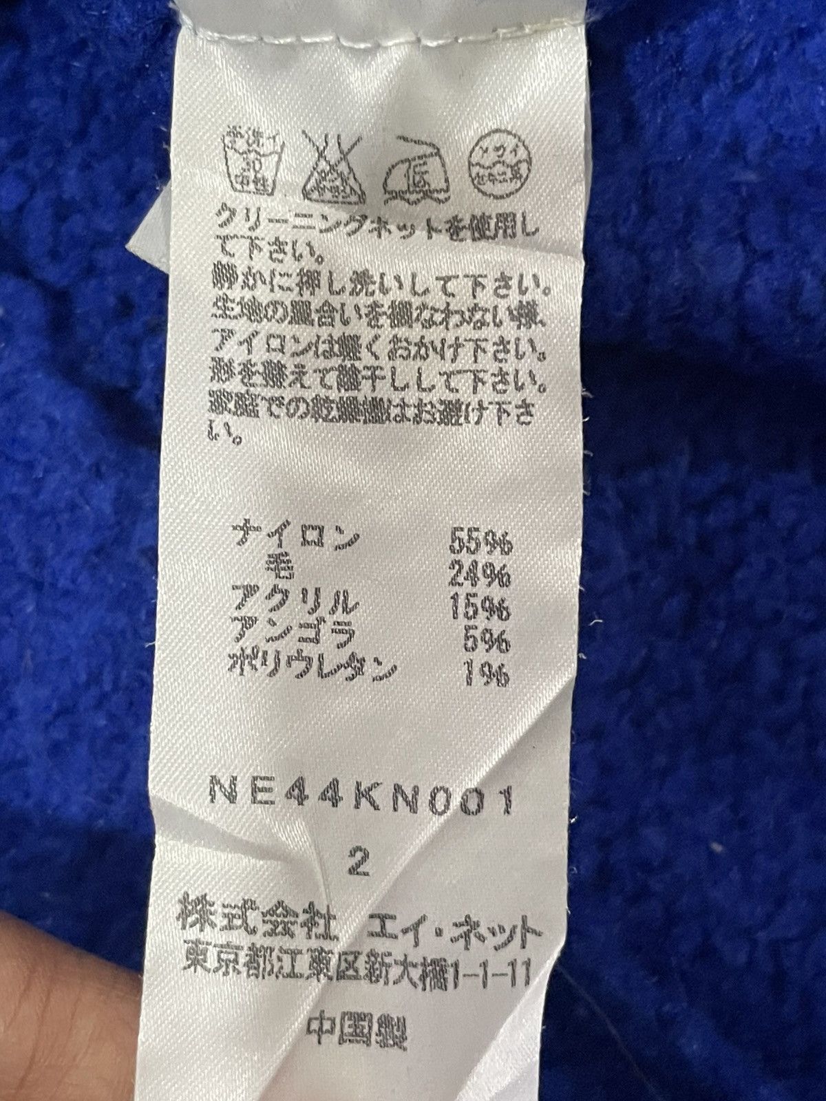 Ne-Net Ne-net Sweater Size US M / EU 48-50 / 2 - 5 Thumbnail