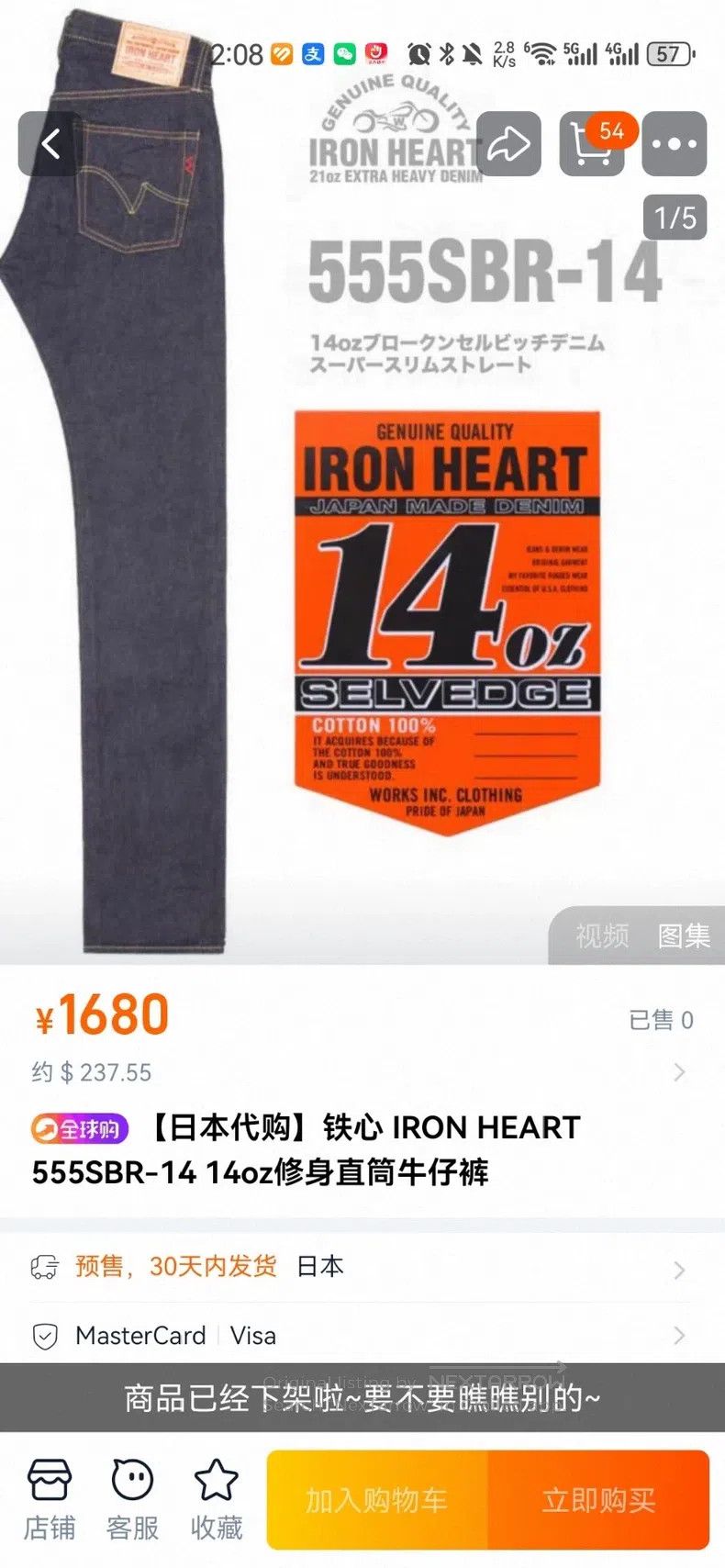 Iron Heart Iron Heart 555S Size US 32 / EU 48 - 9 Thumbnail