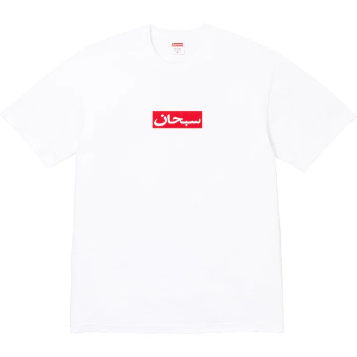 Supreme Supreme Arabic Box Logo Tee SS26 White Size US XL / EU 56 / 4 - 2 Thumbnail