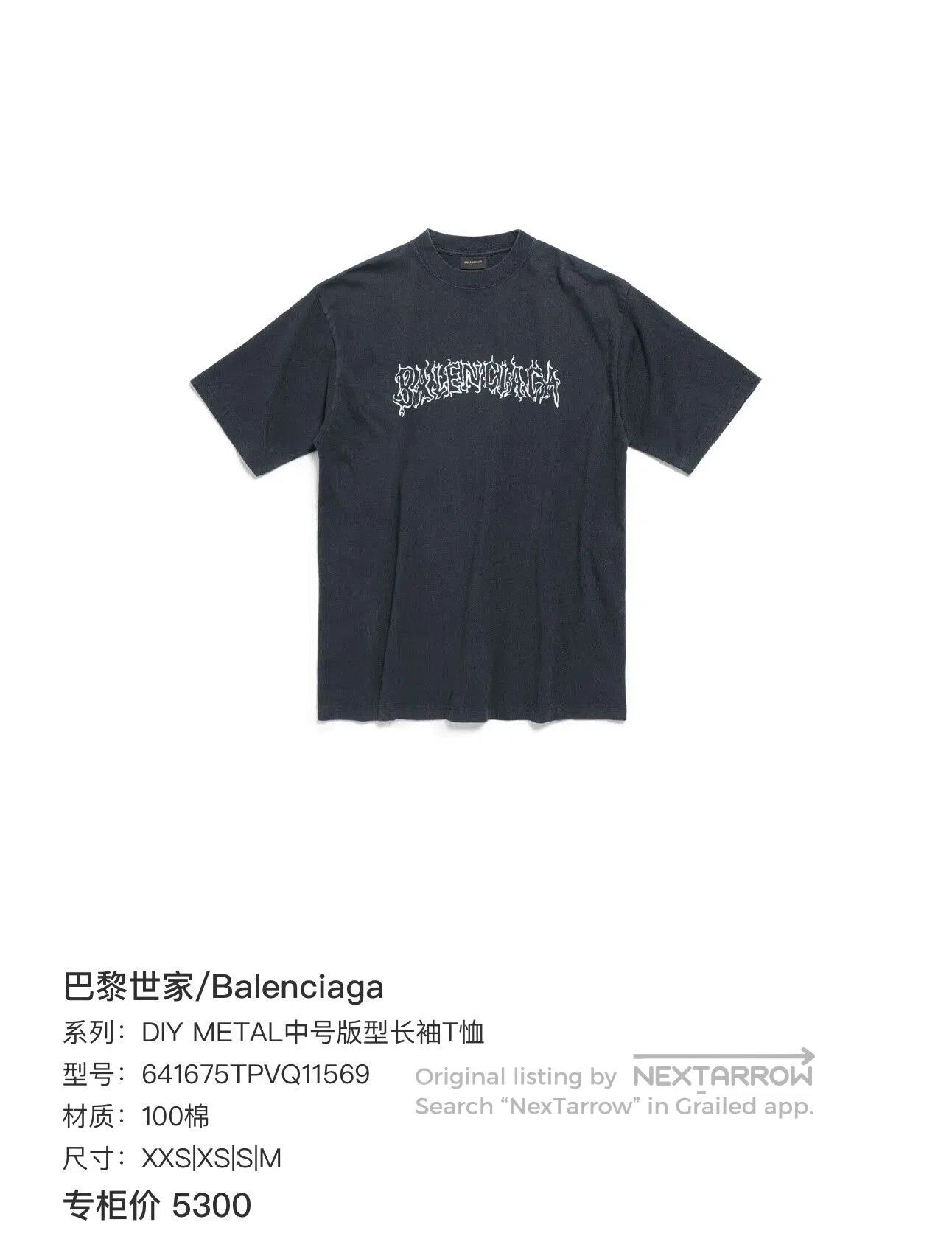 Balenciaga Balenciaga Flame Logo Short Sleeve T-shirt. Size US XS / EU 42 / 0 - 5 Thumbnail