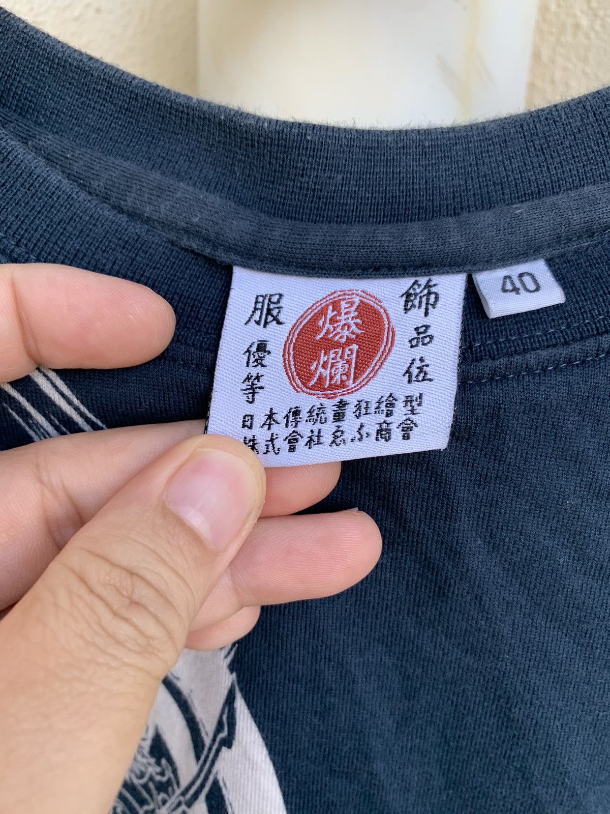 If Six Was Nine !! JAPANASE BRAND TRADITION TSHIRT !! Size US M / EU 48-50 / 2 - 7 Thumbnail