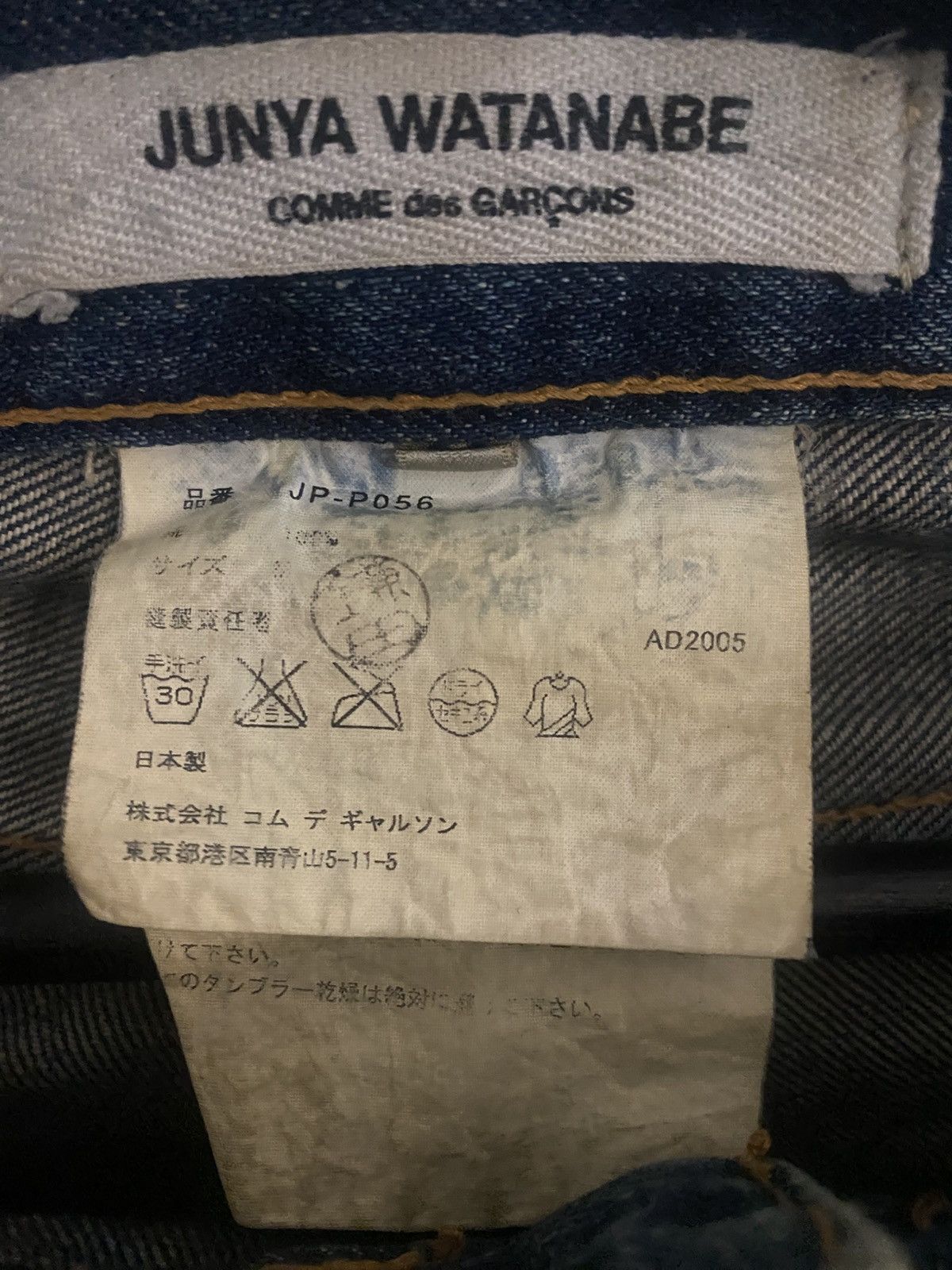 Junya Watanabe Junya Watanabe AW05 Destroyed Jeans Size US 28 / EU 44 - 6 Thumbnail