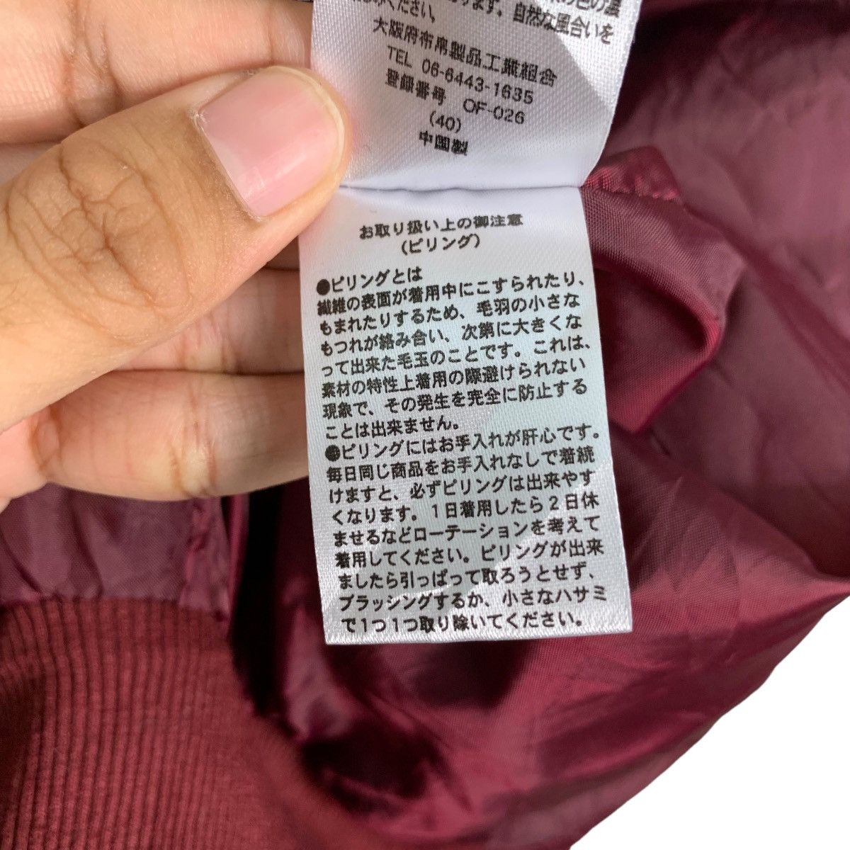 Japanese Brand ELENCARE DUE Red Tweed Bomber Jacket #1113-C51 Size US M / EU 48-50 / 2 - 18 Thumbnail