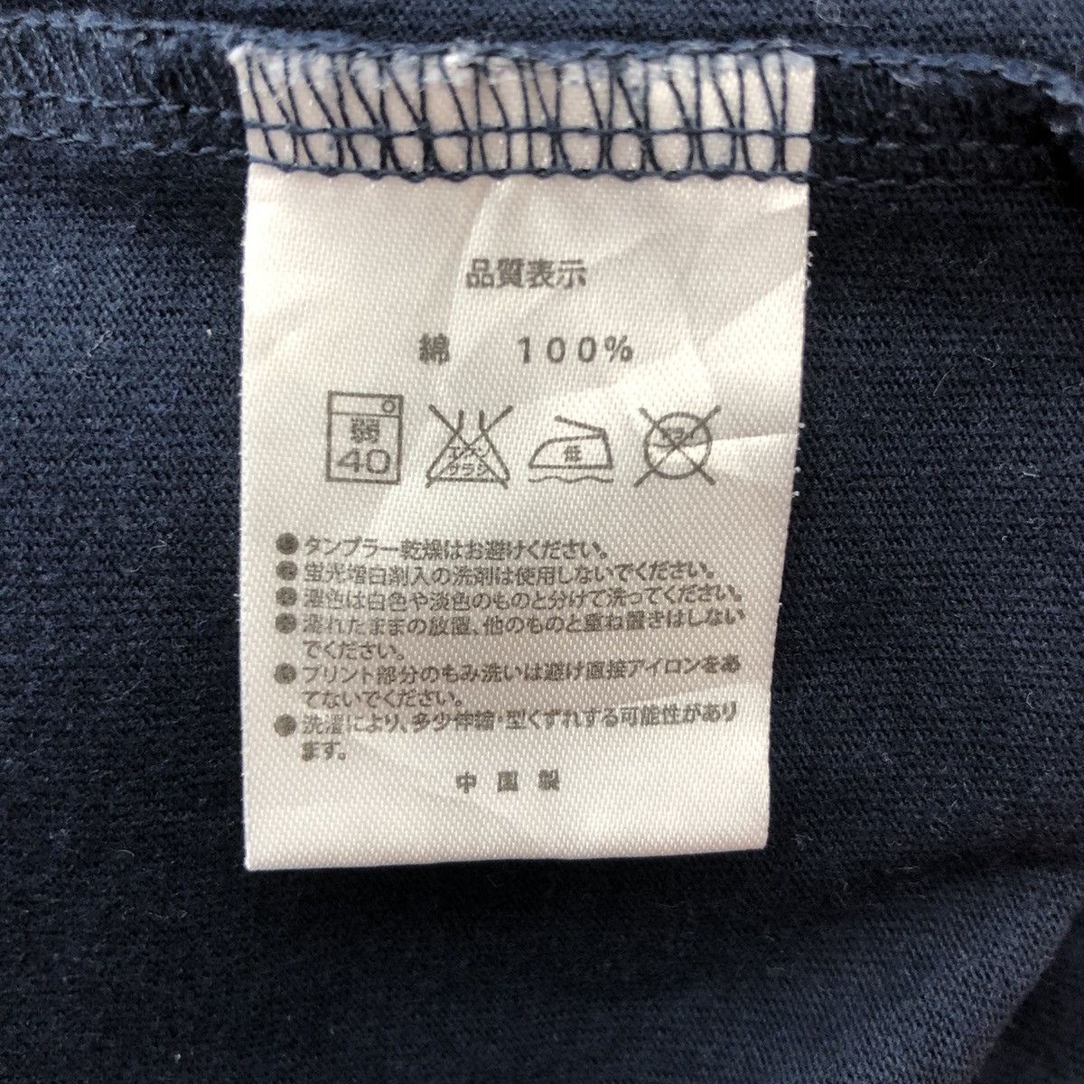 Band Tees × Japanese Brand Keyaki Republic Tee Shirt Japanese Group Size US M / EU 48-50 / 2 - 6 Thumbnail