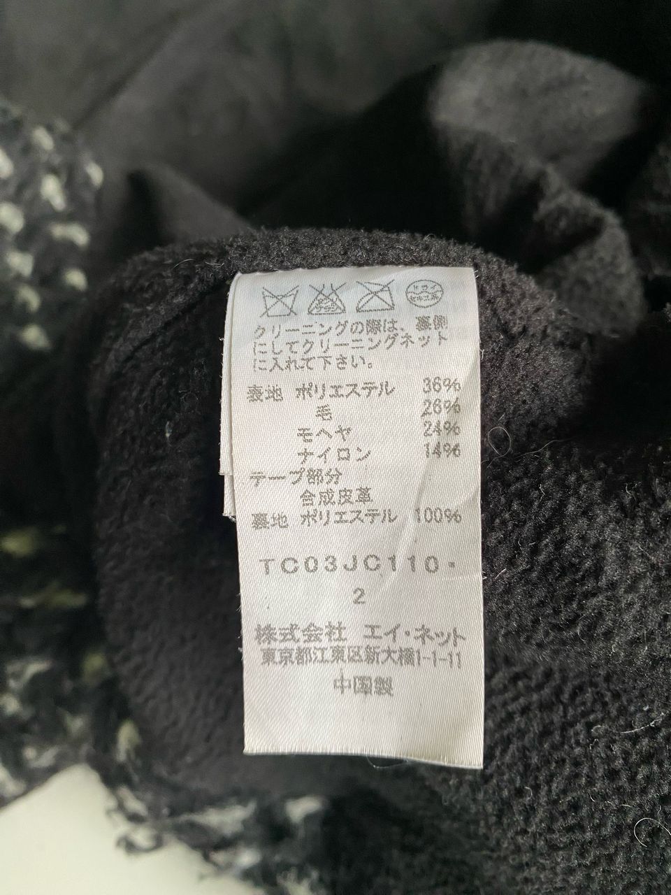 Issey Miyake × Tsumori Chisato Tsumori chisato Knitwear hoodie Black Jackets Size US XL / EU 56 / 4 - 5 Thumbnail
