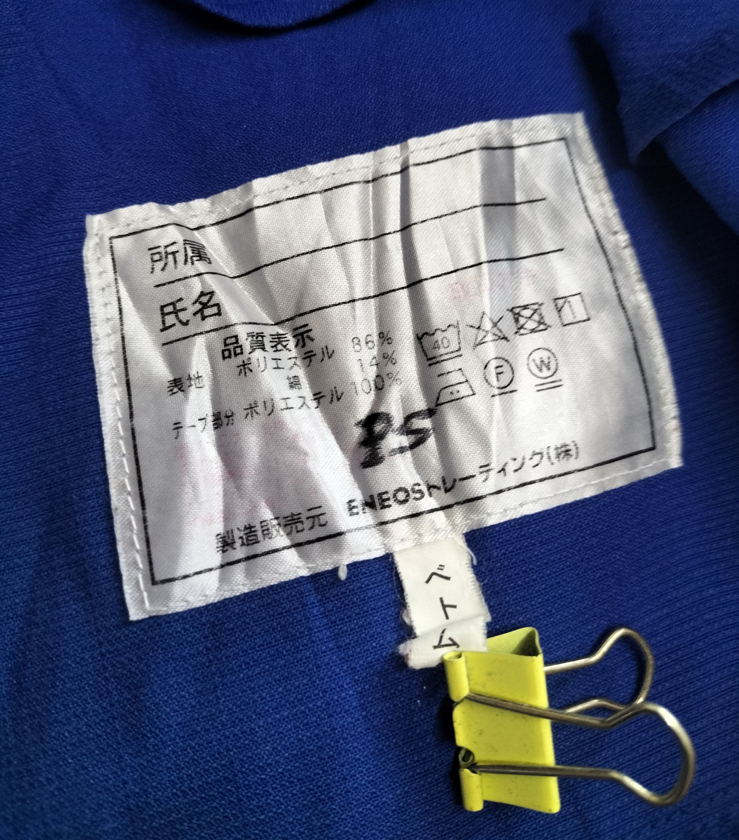 Japanese Brand Eneos racing workwear shirt Size US M / EU 48-50 / 2 - 7 Thumbnail