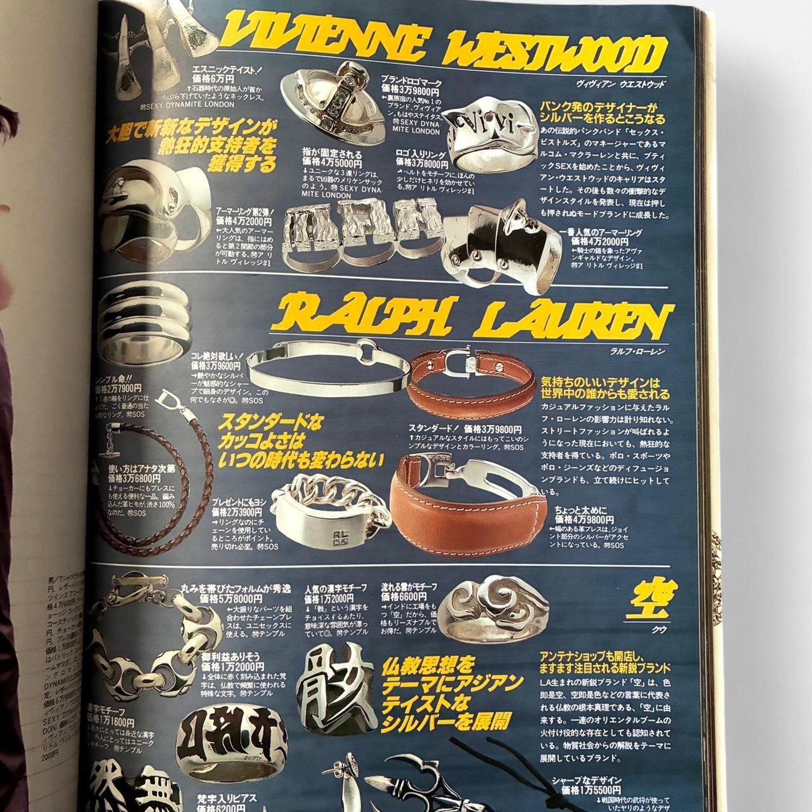 Japanese Brand × Vintage × Vivienne Westwood Silver Style Magazine feature Vivienne Westwood & others Size ONE SIZE - 2 Thumbnail