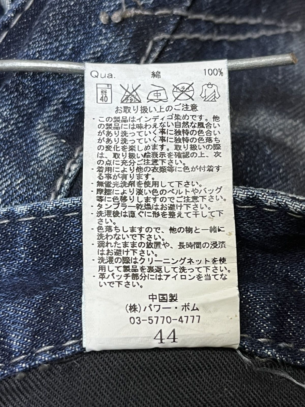 GOSTAR DE FUGA Japanese fashion FUGA/GOSTAR DE FUGA whiskers flared jeans Size US 31 - 20 Thumbnail