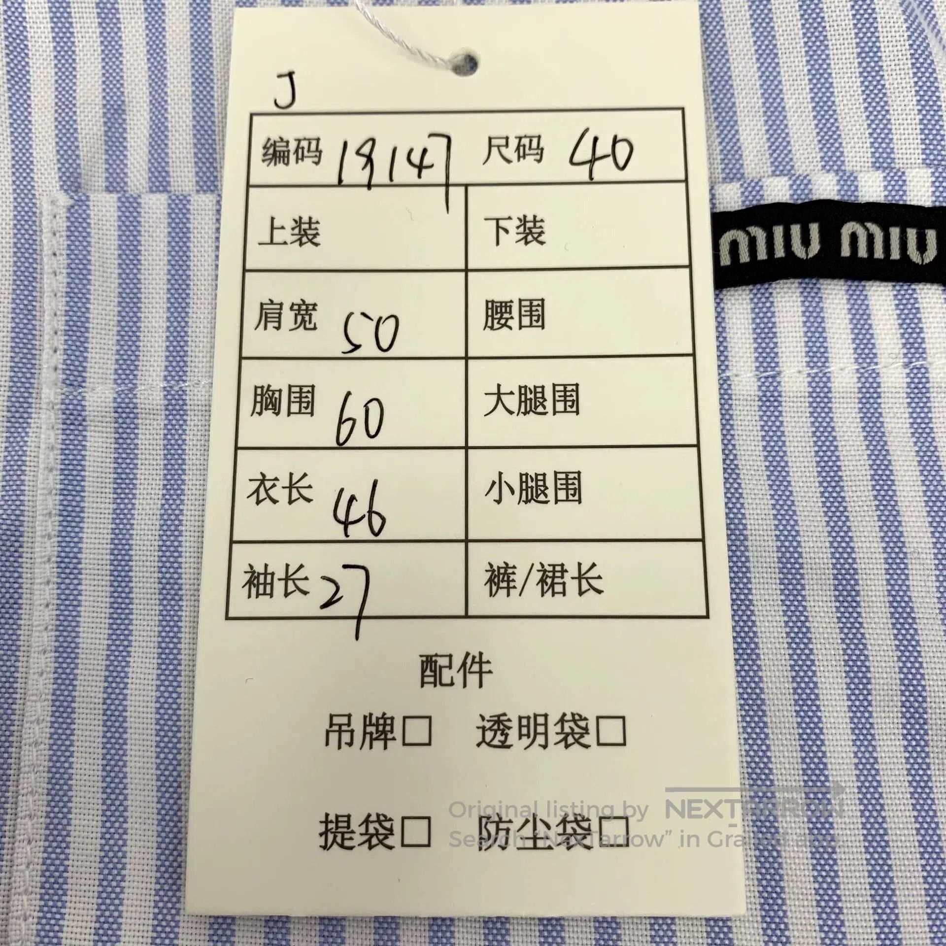 Miu Miu miu miu blue striped collar shirt. Size US M / EU 48-50 / 2 - 9 Thumbnail