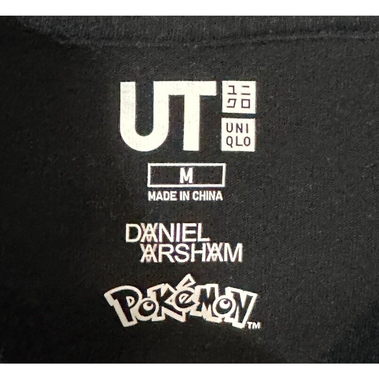 Uniqlo Daniel Arsham x Pokémon Pikachu | Medium | UT Graphic | NWOT Size US M / EU 48-50 / 2 - 3 Thumbnail