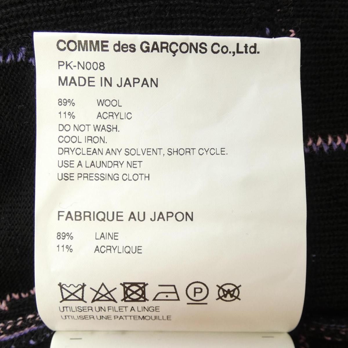 Comme des Garcons Homme Plus Vest Wool V-neck Button Up Allover Pattern Multicolor Size US S / EU 44-46 / 1 - 6 Thumbnail