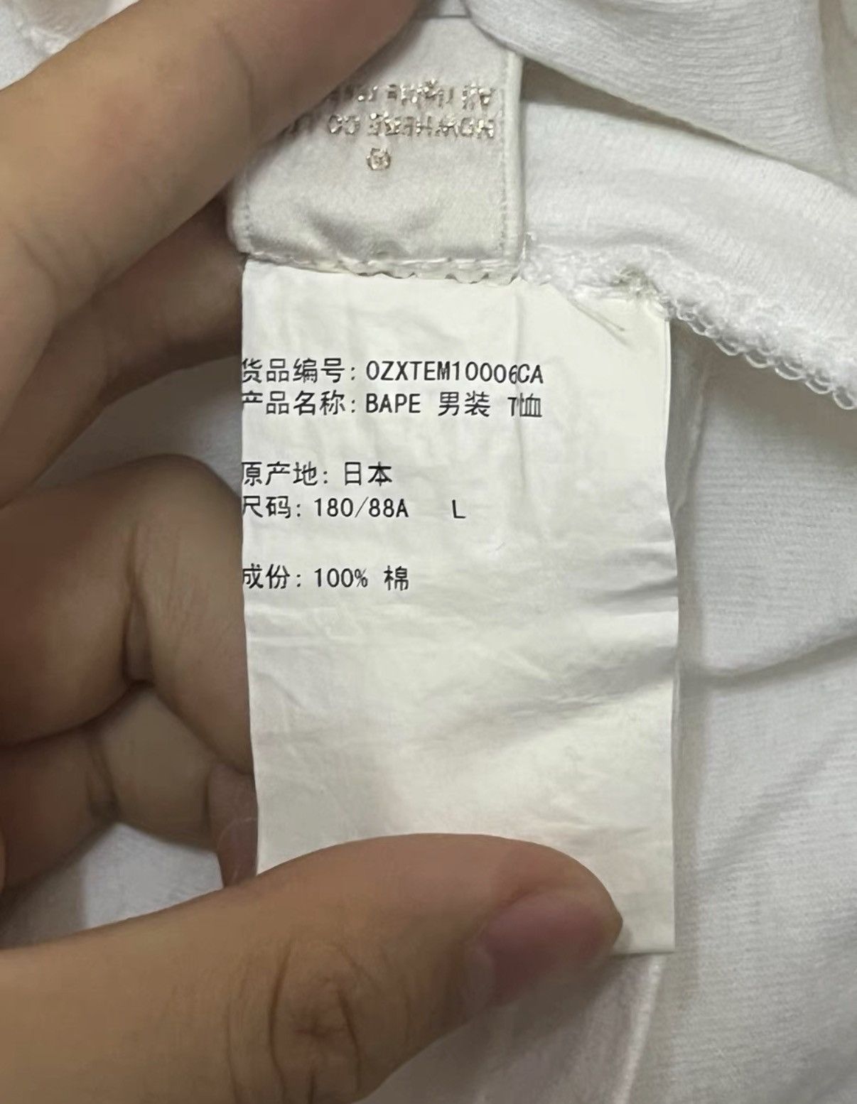 Bape BAPE OG Nigo Era, white short sleeve Size US L / EU 52-54 / 3 - 4 Thumbnail