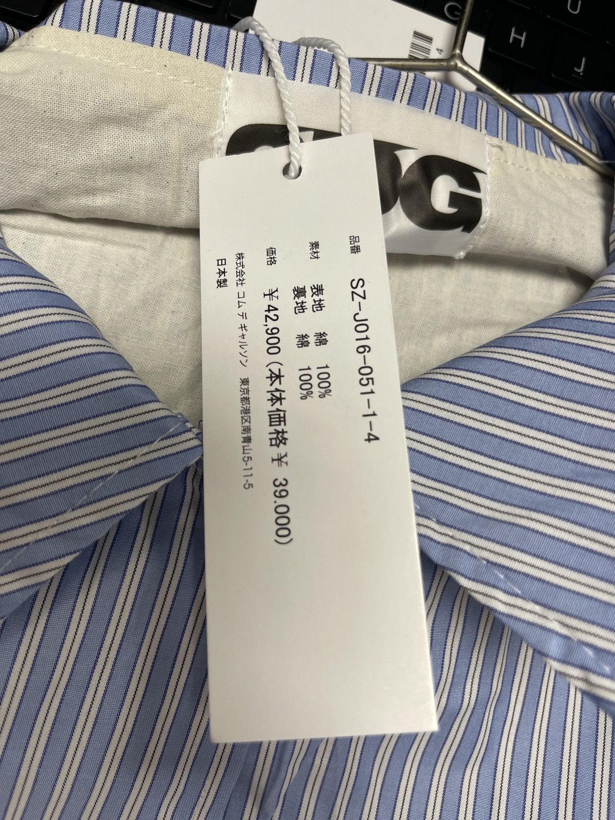 CDG by Comme des Garcons CDG BLUE STRIPE CLASSIC COACH JACKET Size US M / EU 48-50 / 2 - 3 Thumbnail